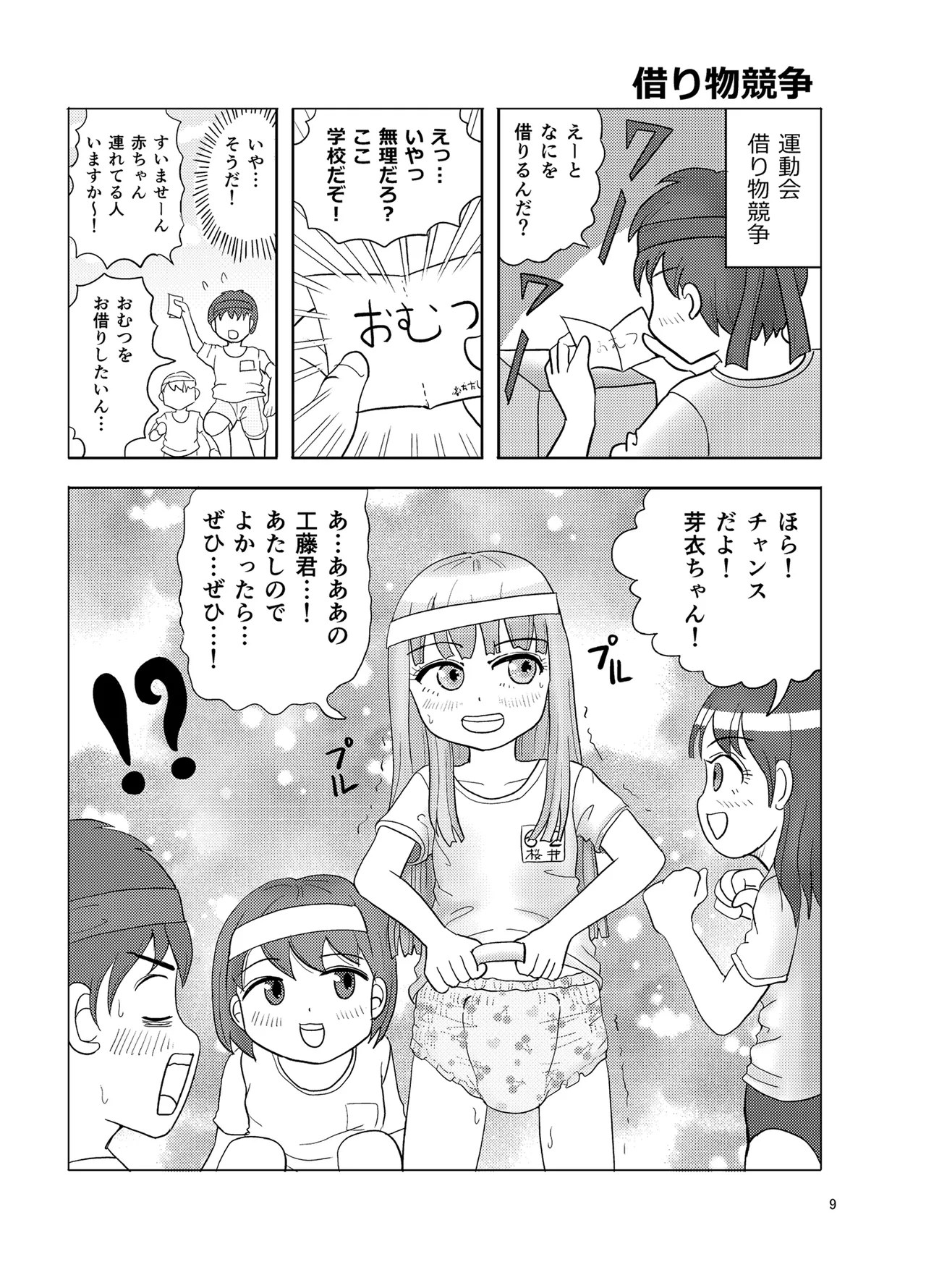 OM・2 page 8 full
