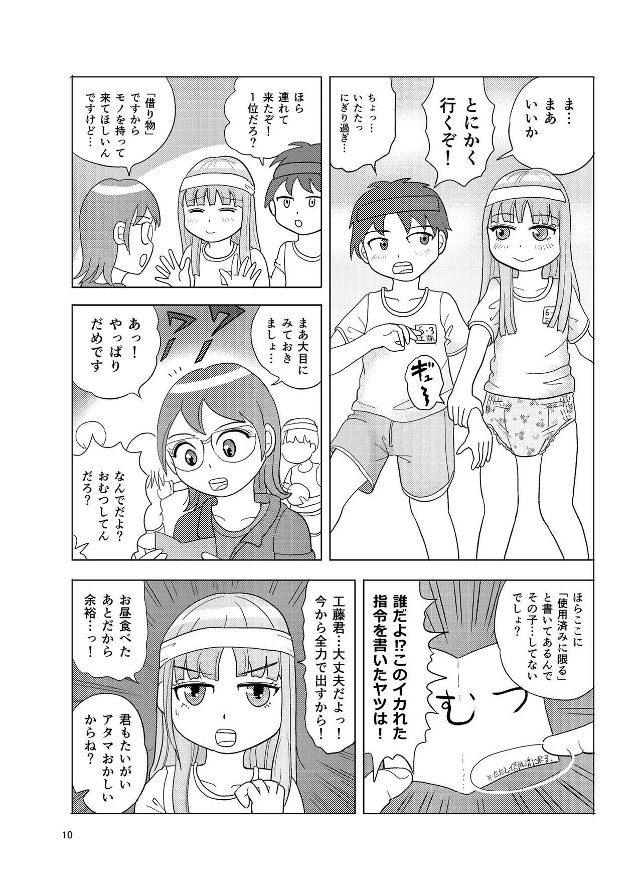 OM・2 page 9 full
