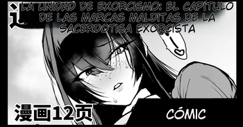 ESP- Departamento Degenerado S5 Yin Cai Chamán Degenerado Marcador de Maldición Parte 2 cover