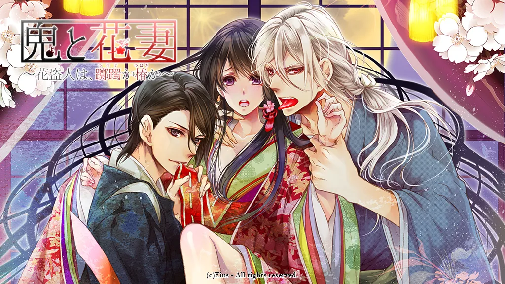Oni to Hanazuma ~Hananusubito wa, Tsutsuji ka Tsubaki ka~ page 1 full
