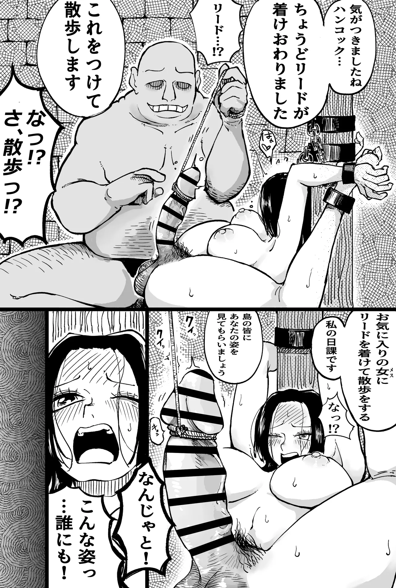 Hachinosu de hentai nōryoku-sha ni tsukamaru hankokku page 5 full