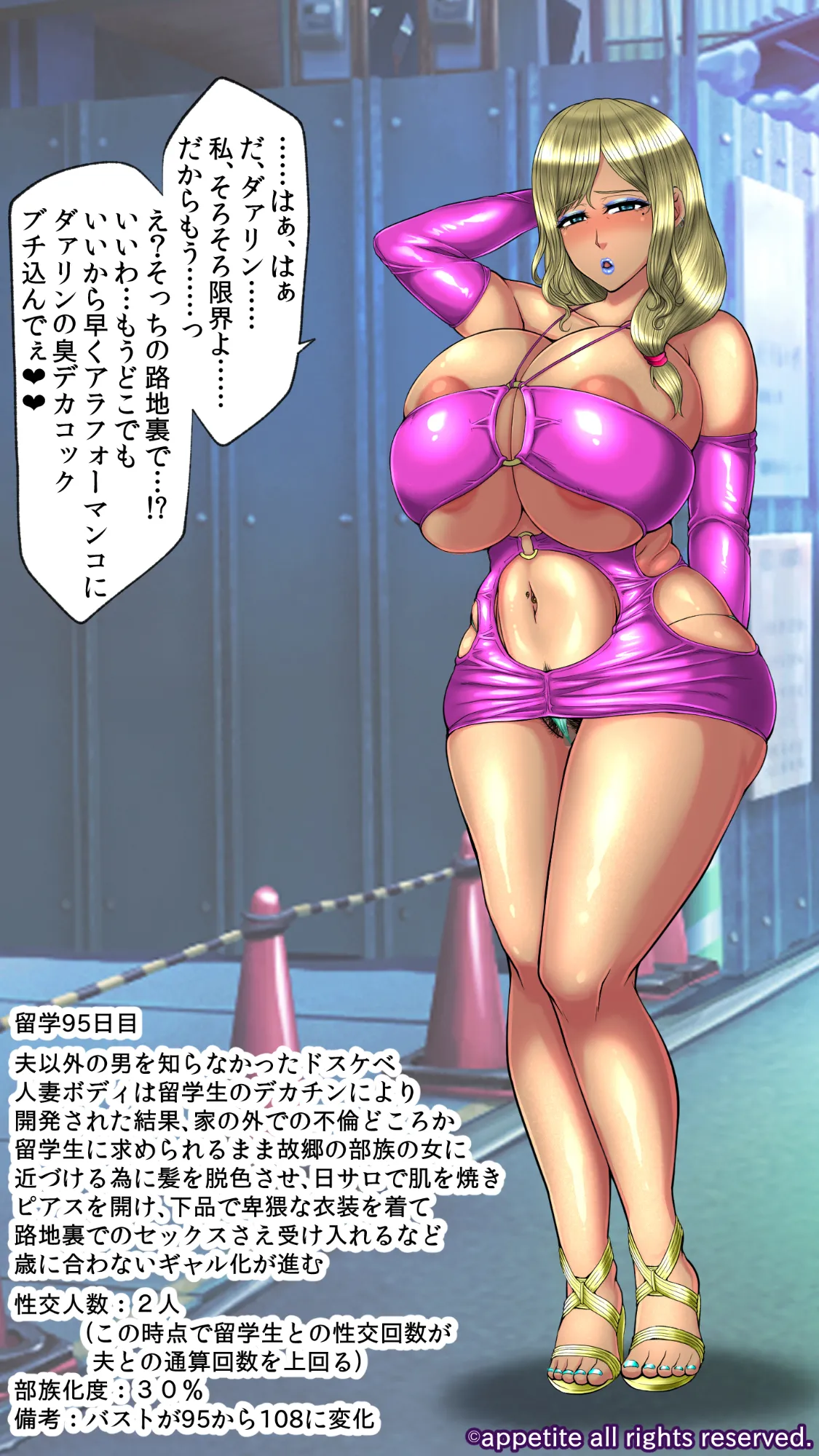 Iki Sugi Ibunka Kouryuu: ReFine page 4 full