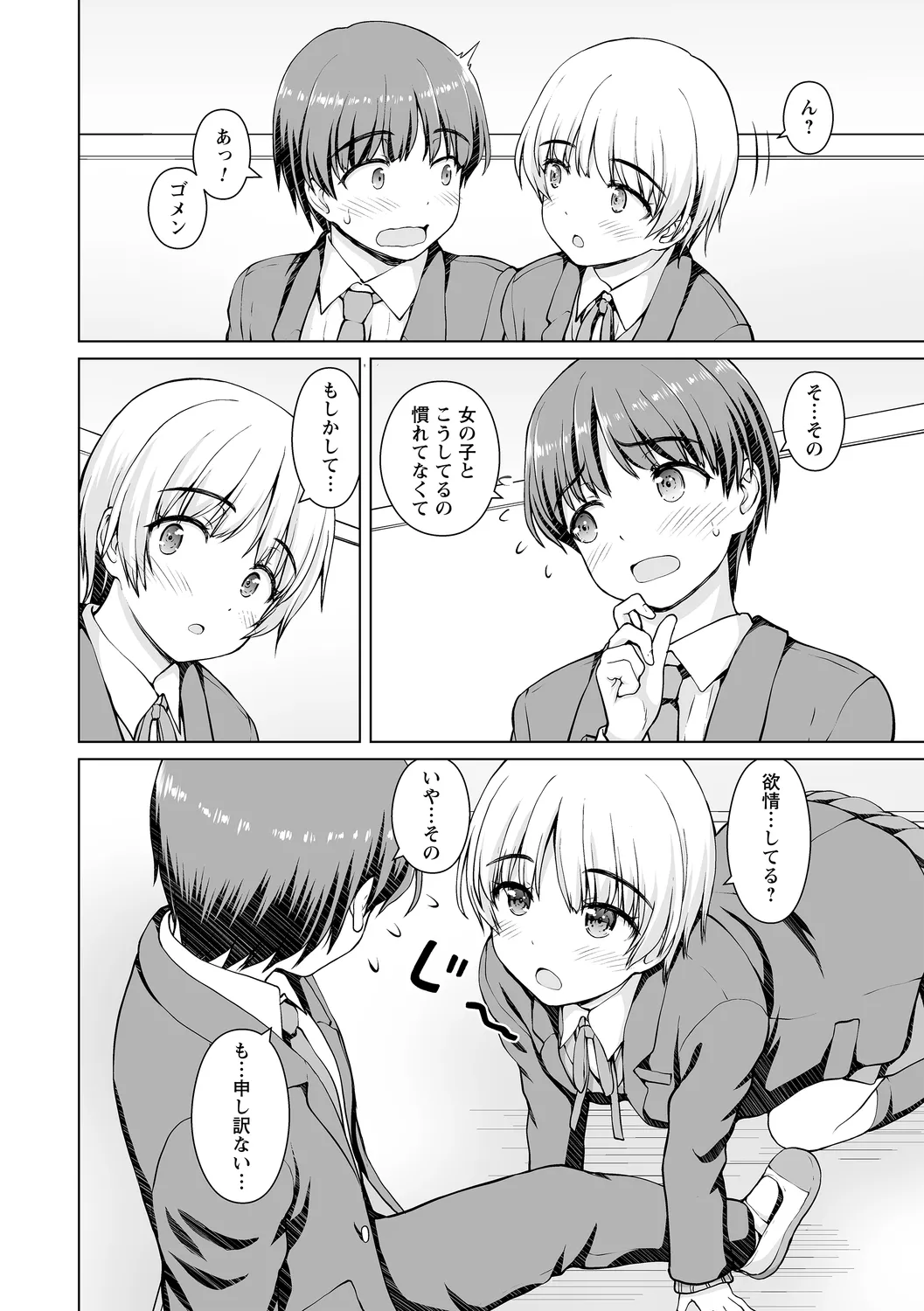 comic Trigger vol.27 page 10 full