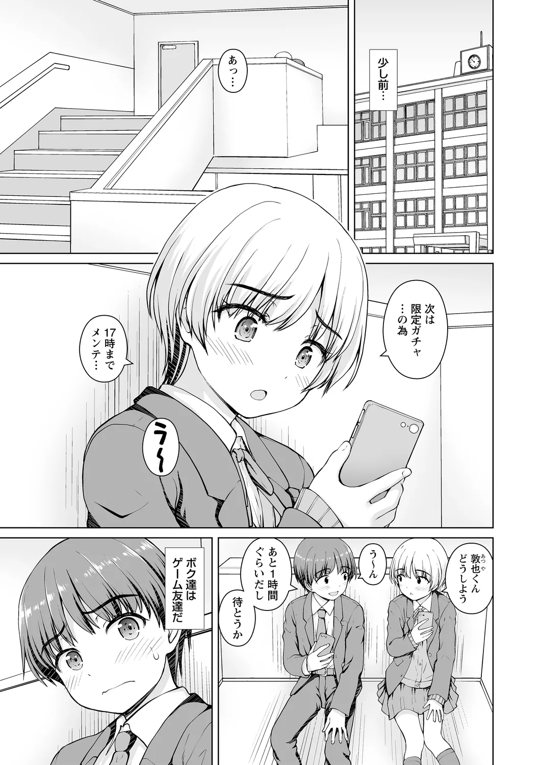 comic Trigger vol.27 page 7 full