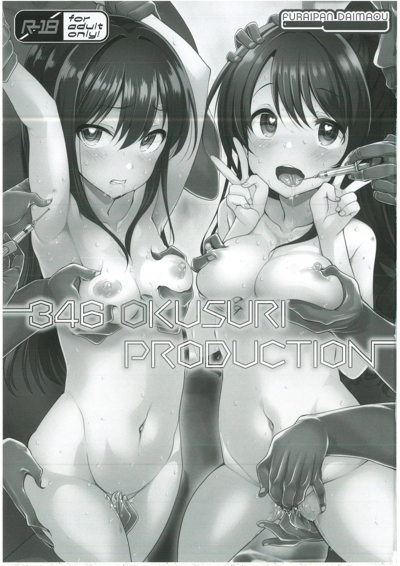 346 OKUSURI PRODUCTION page 3 full