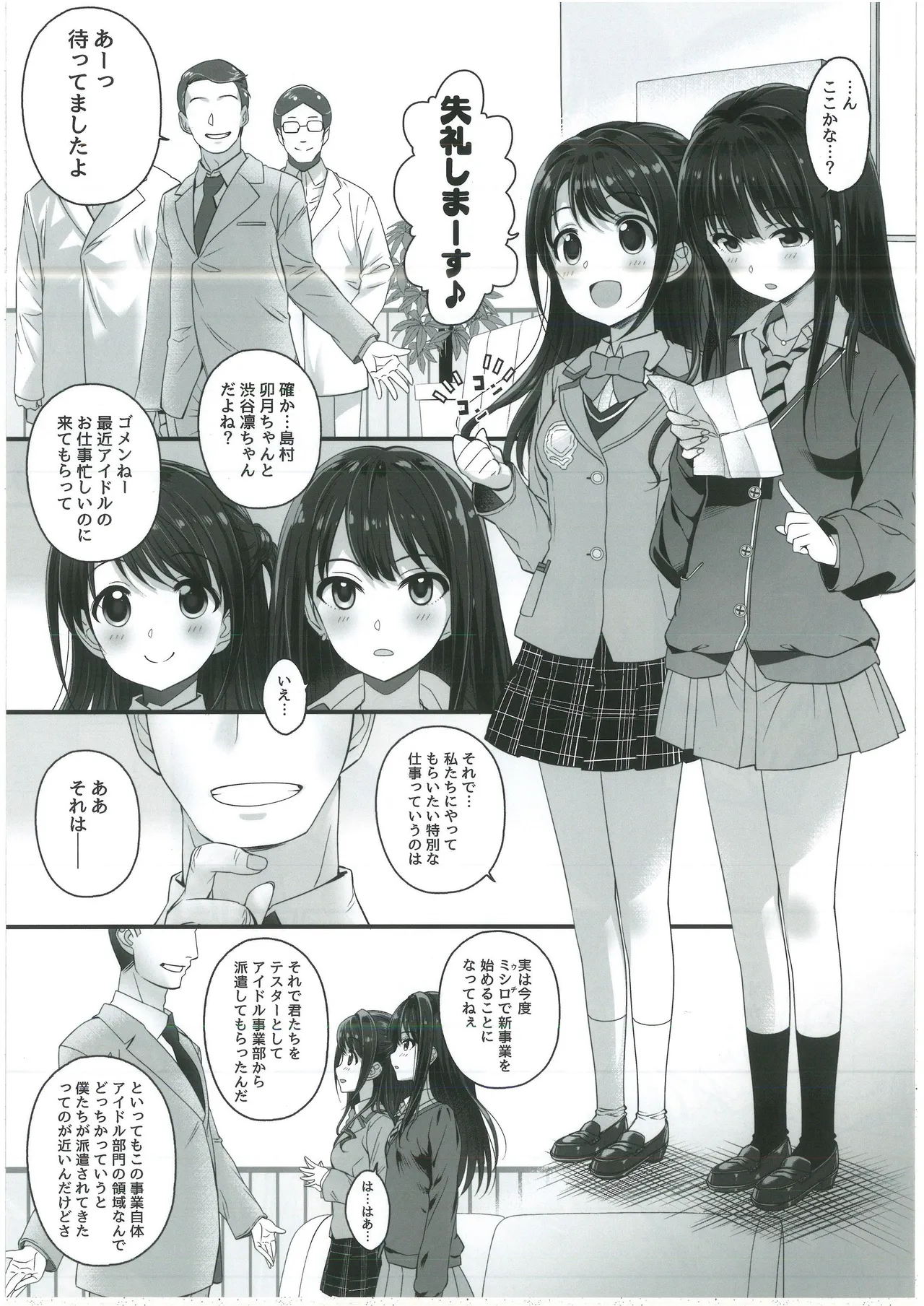 346 OKUSURI PRODUCTION page 5 full