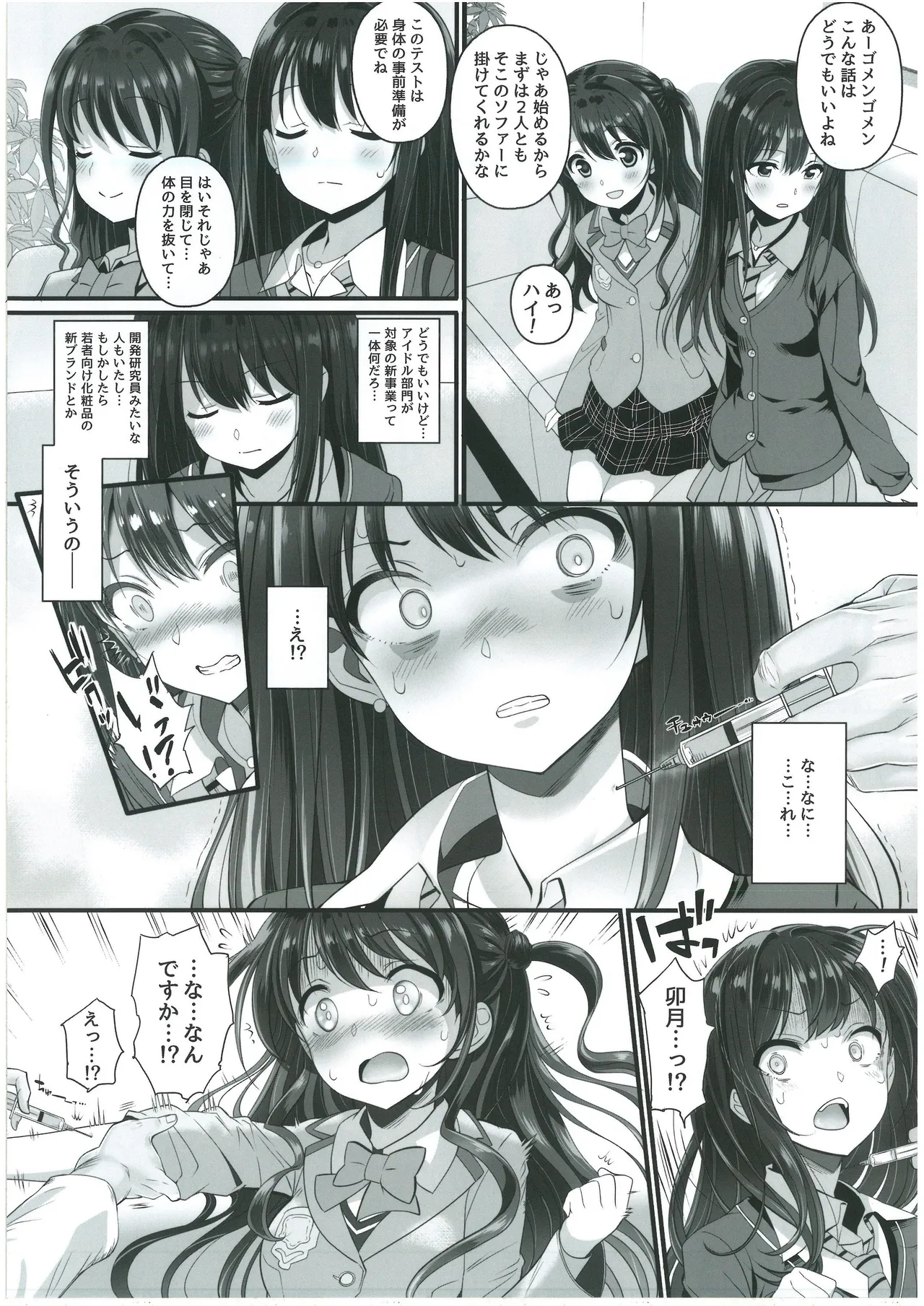 346 OKUSURI PRODUCTION page 6 full