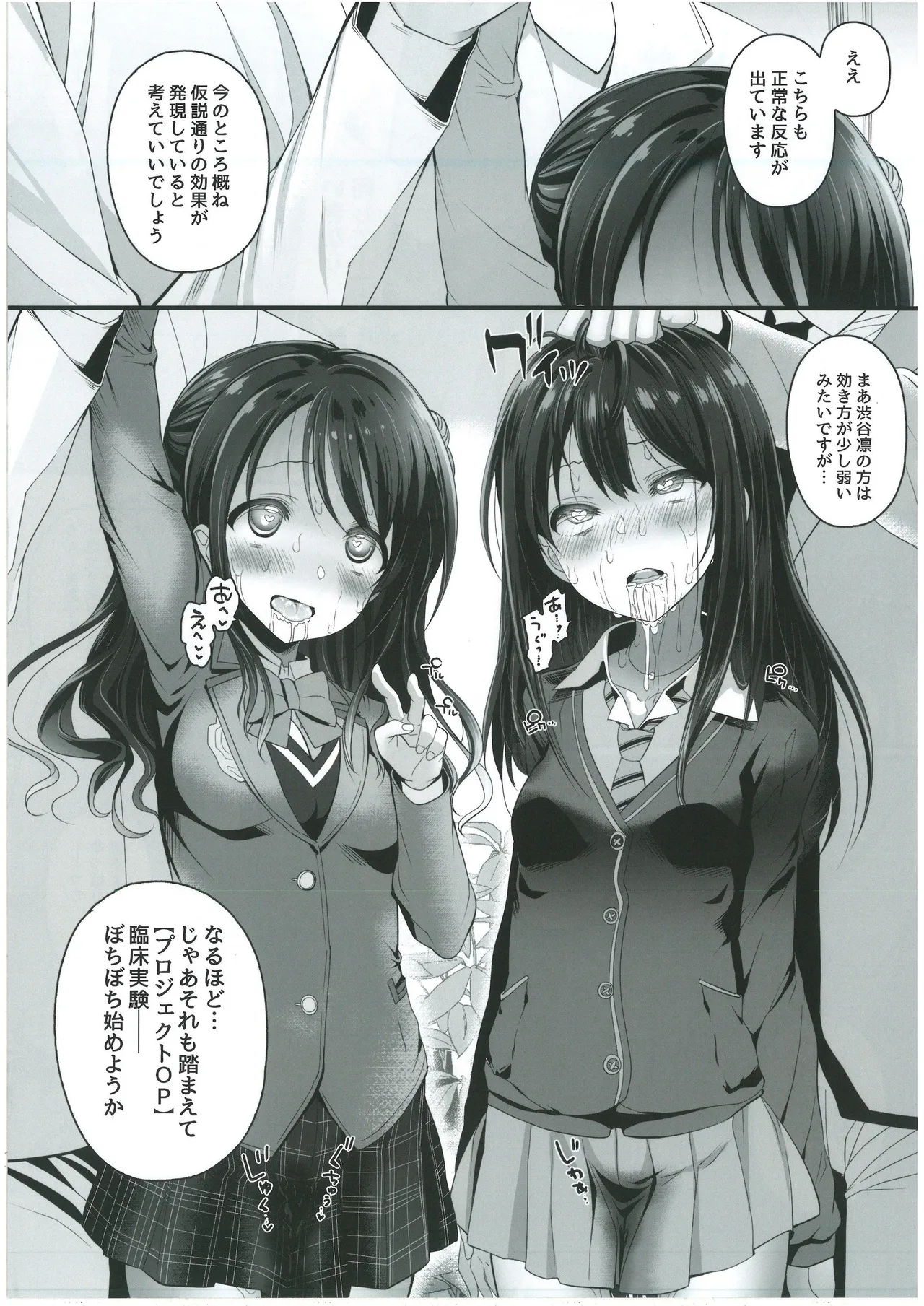 346 OKUSURI PRODUCTION page 8 full