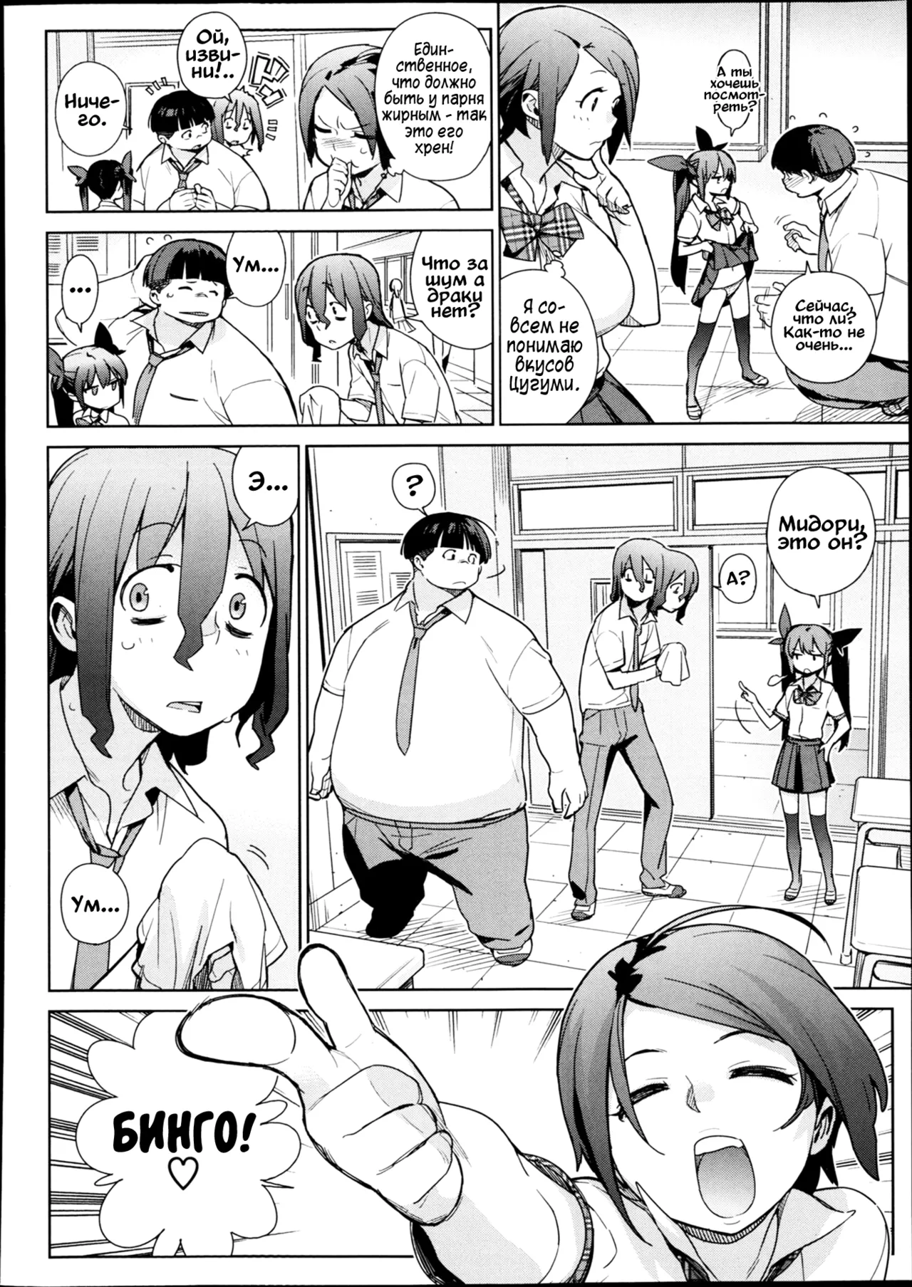 Сёстры Катагири page 4 full