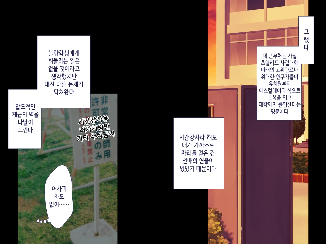 Maji Iki Zemi ｜ 단기 절정 특강 page 10 full