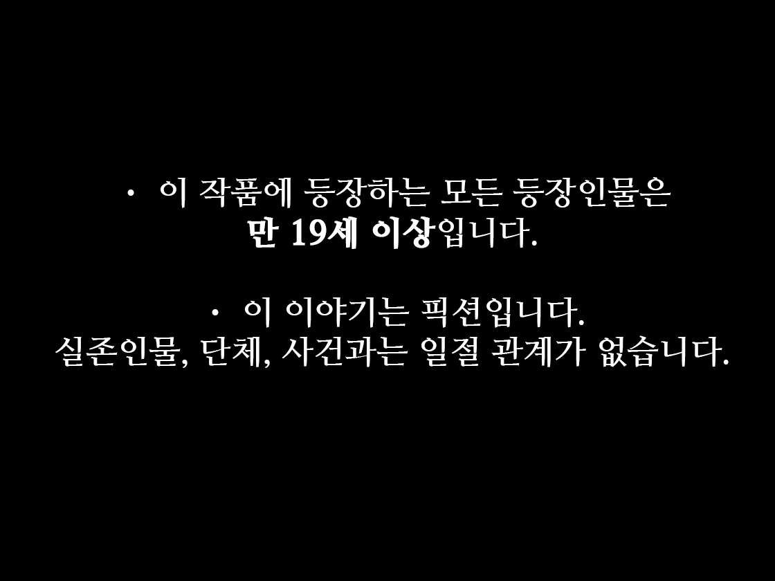 Maji Iki Zemi ｜ 단기 절정 특강 page 2 full