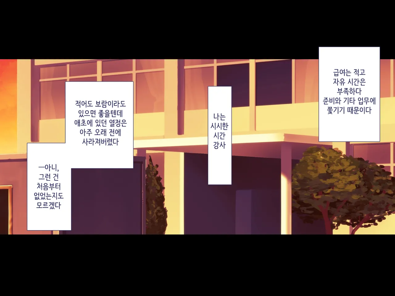 Maji Iki Zemi ｜ 단기 절정 특강 page 4 full