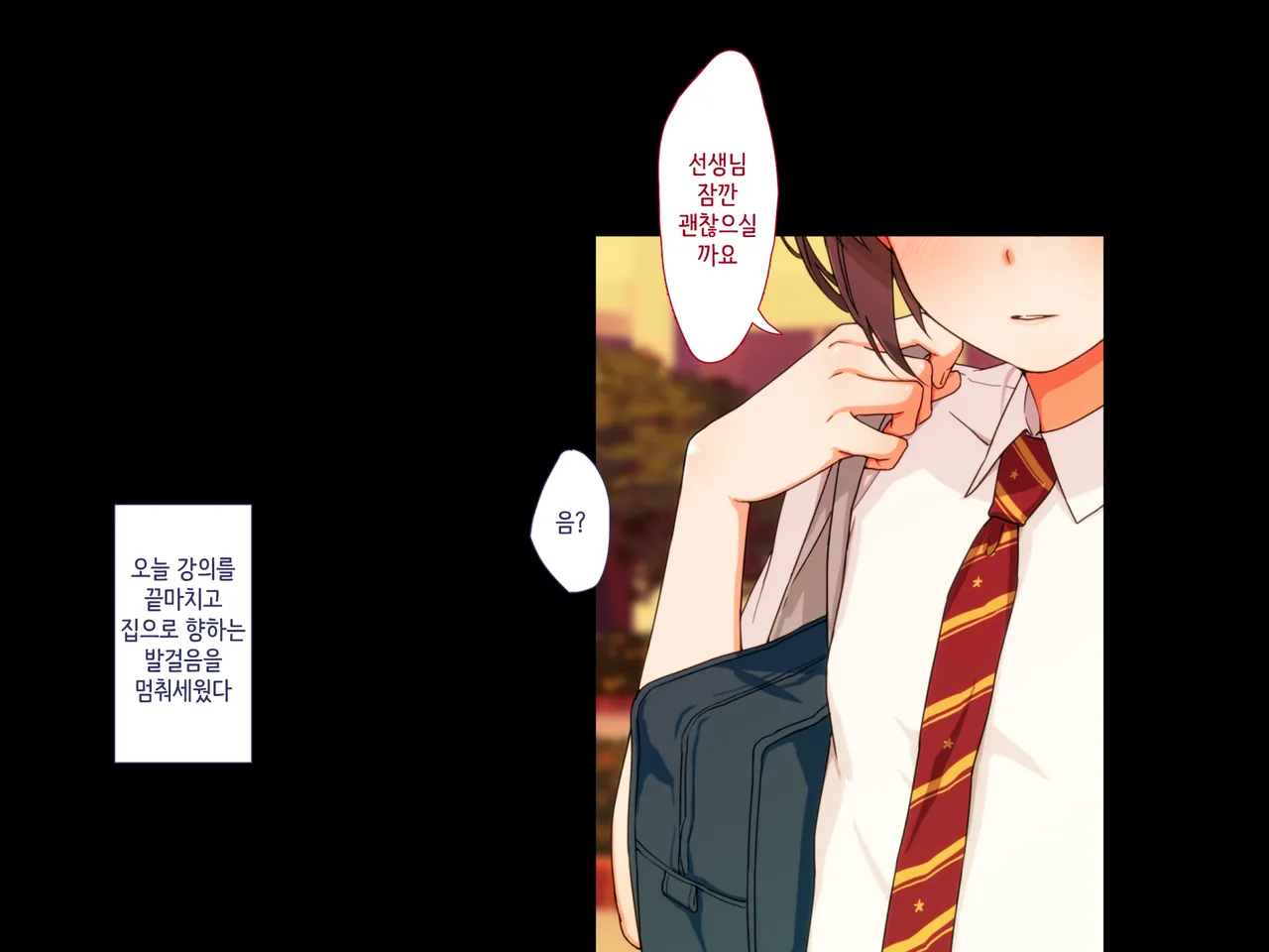 Maji Iki Zemi ｜ 단기 절정 특강 page 5 full