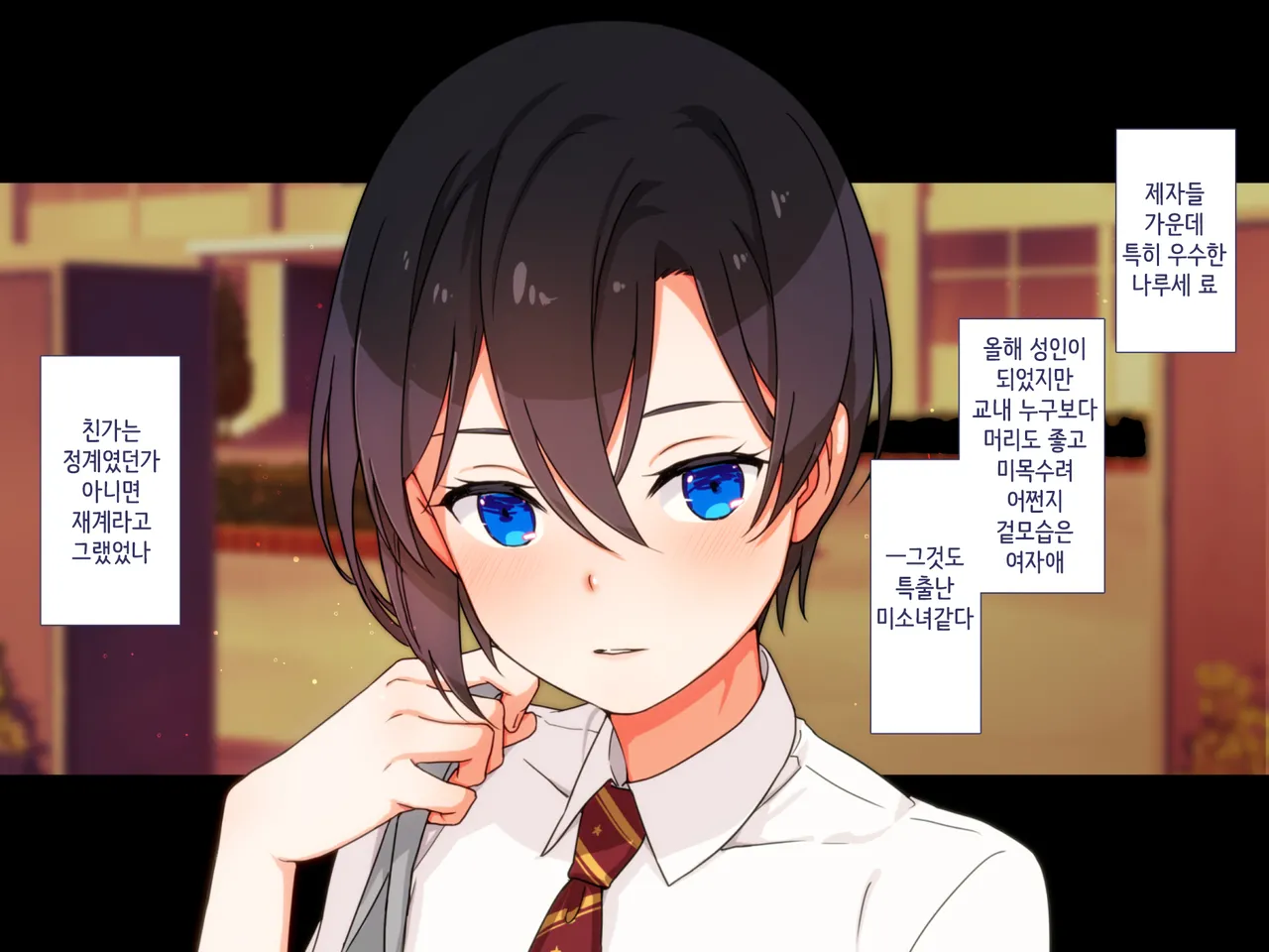 Maji Iki Zemi ｜ 단기 절정 특강 page 6 full