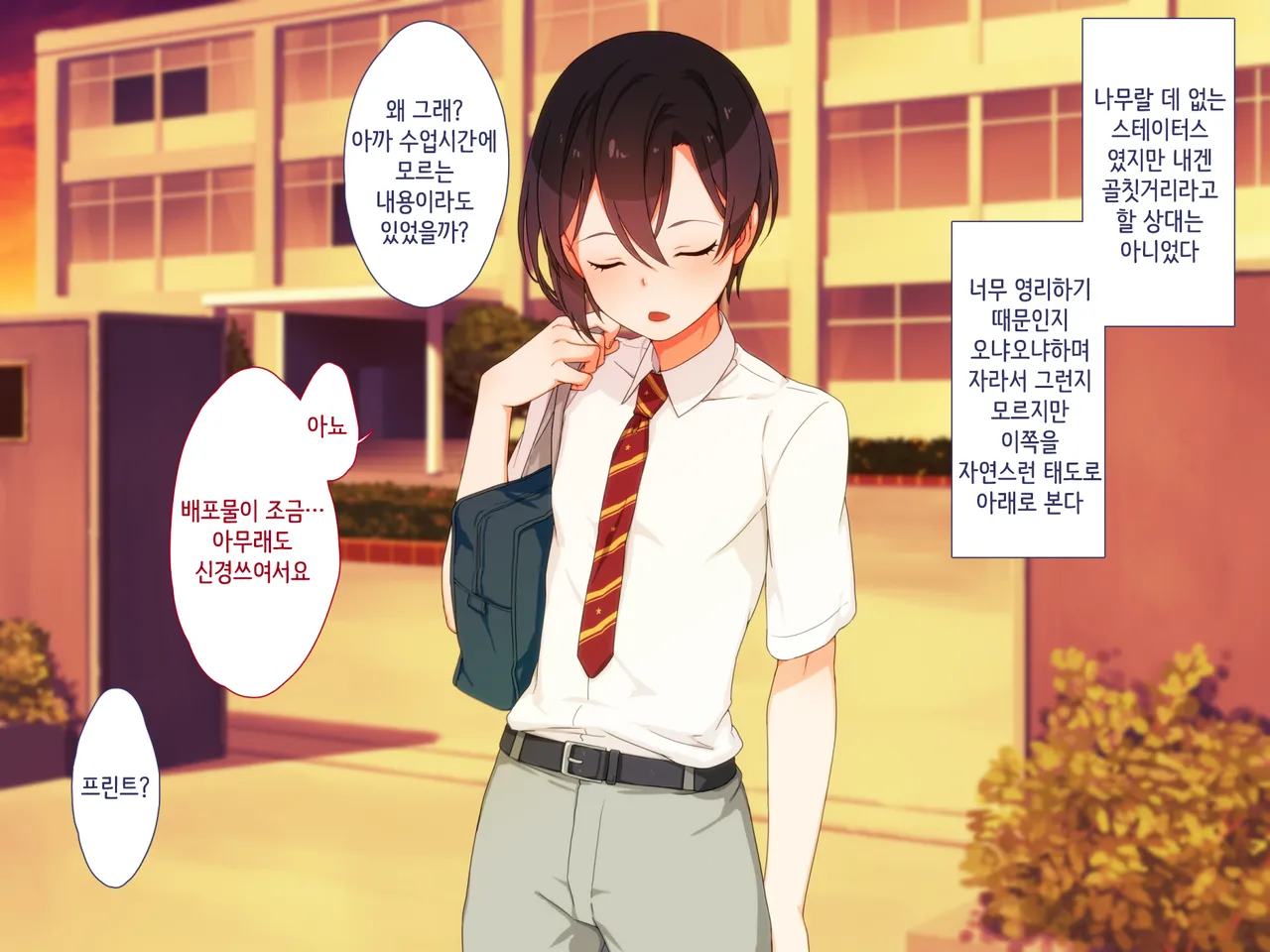 Maji Iki Zemi ｜ 단기 절정 특강 page 7 full