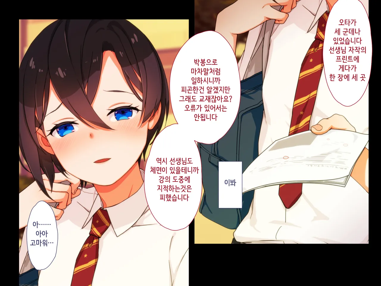 Maji Iki Zemi ｜ 단기 절정 특강 page 8 full