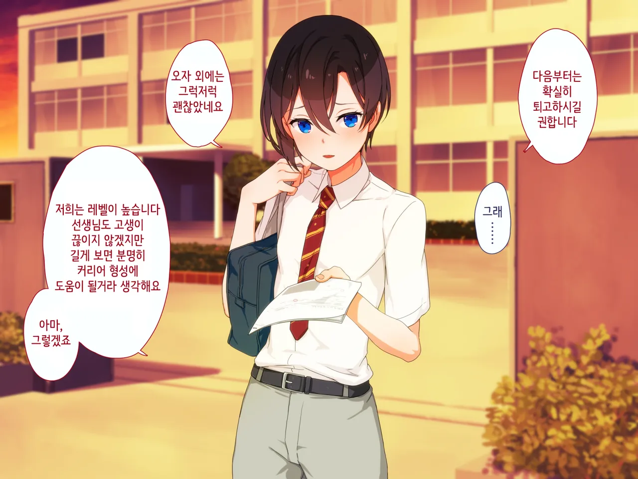 Maji Iki Zemi ｜ 단기 절정 특강 page 9 full