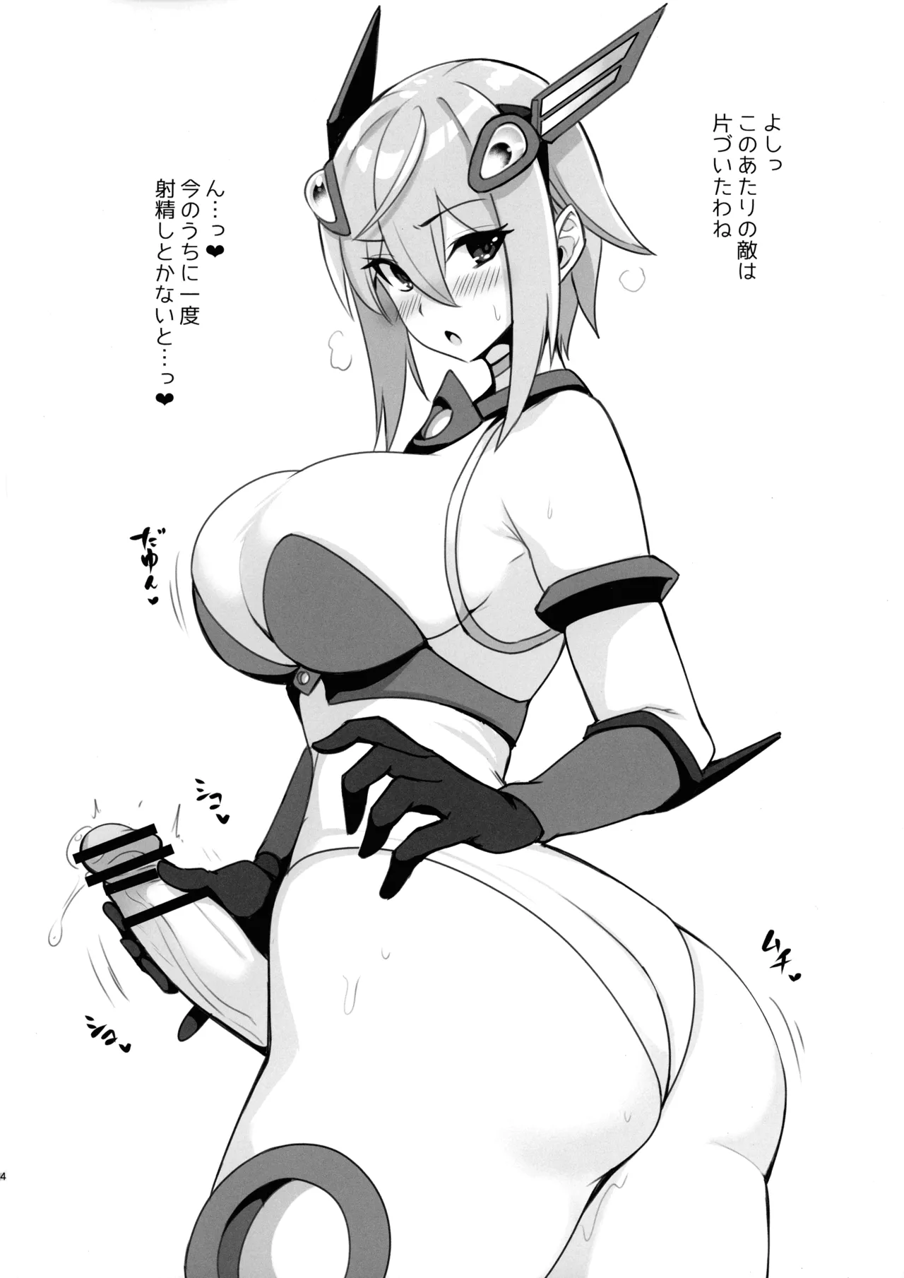 Seigi no Futanari Tenshi Futaboshi Kamihime Elixir Sokkyou Copy Hon page 3 full