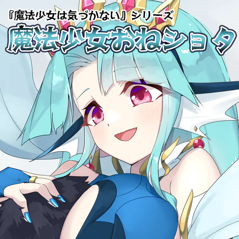 Mahou Shoujo OneXXX page 1 full