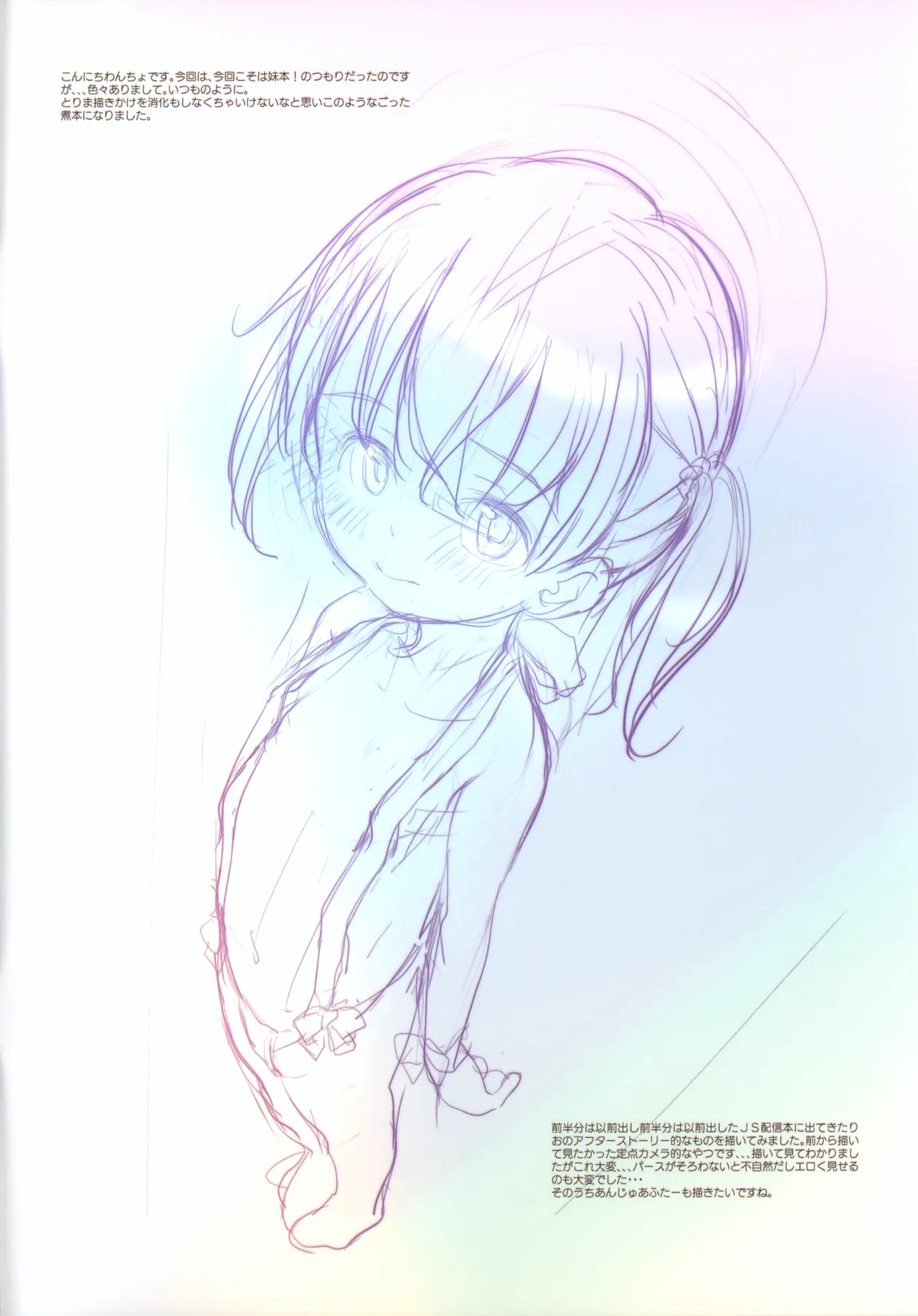 Wancho-ke  Wancho-ke Note + Rio After page 2 full