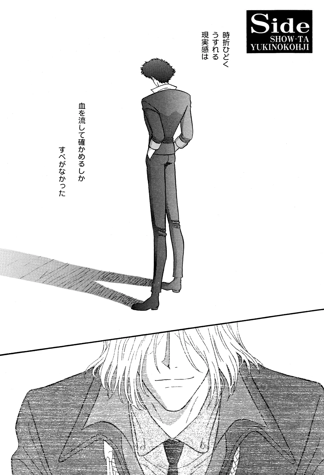 Love Makes You Strong  JetxSpike page 5 full