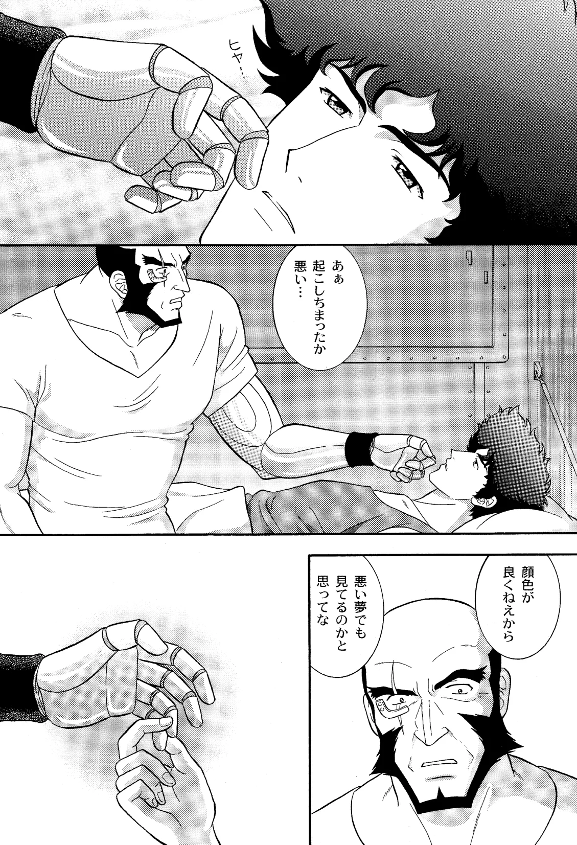 Love Makes You Strong  JetxSpike page 6 full