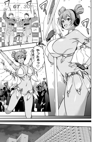 Request Itadaita Mono Desu cover
