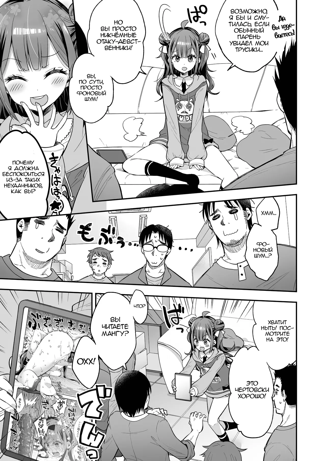 Akume Hime to Otaku-kun no Doku Ringo / Принцесса Оргазма не может больше терпеть page 6 full