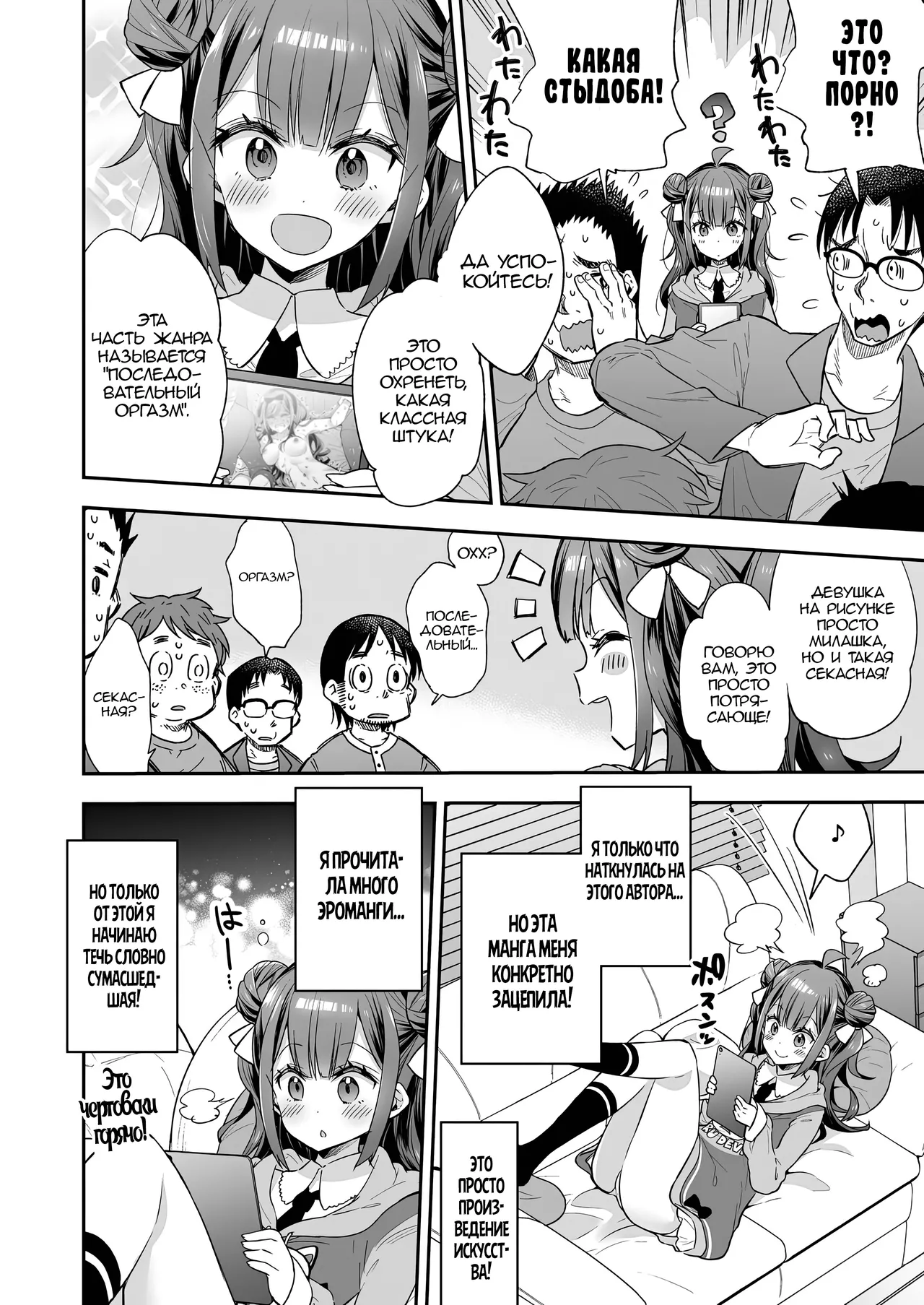 Akume Hime to Otaku-kun no Doku Ringo / Принцесса Оргазма не может больше терпеть page 7 full