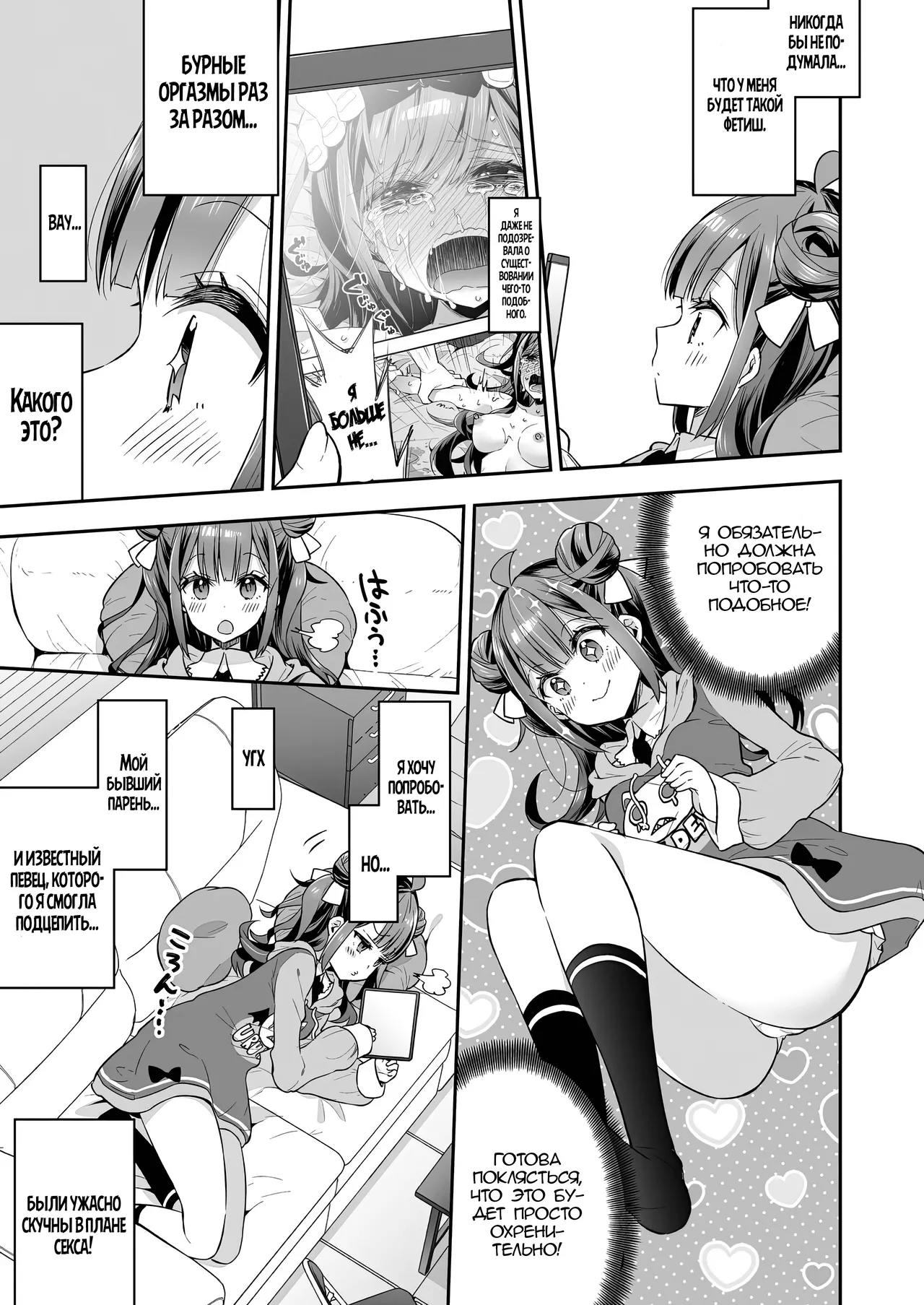 Akume Hime to Otaku-kun no Doku Ringo / Принцесса Оргазма не может больше терпеть page 8 full