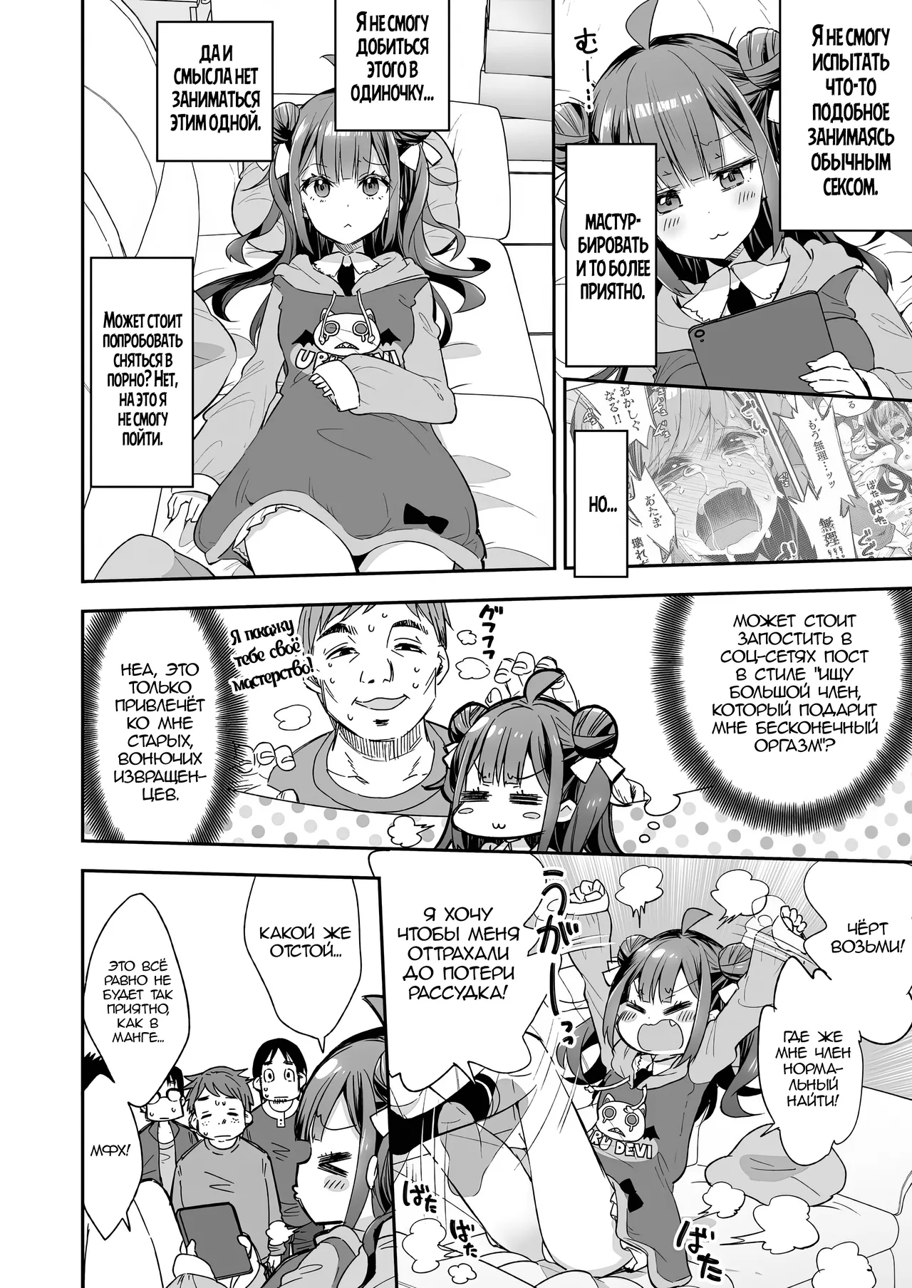 Akume Hime to Otaku-kun no Doku Ringo / Принцесса Оргазма не может больше терпеть page 9 full