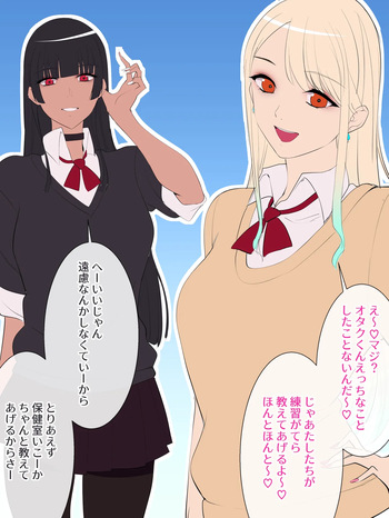 Otaku ni yasashī gyaru-tachi wa seiteki ni wa kibishī cover