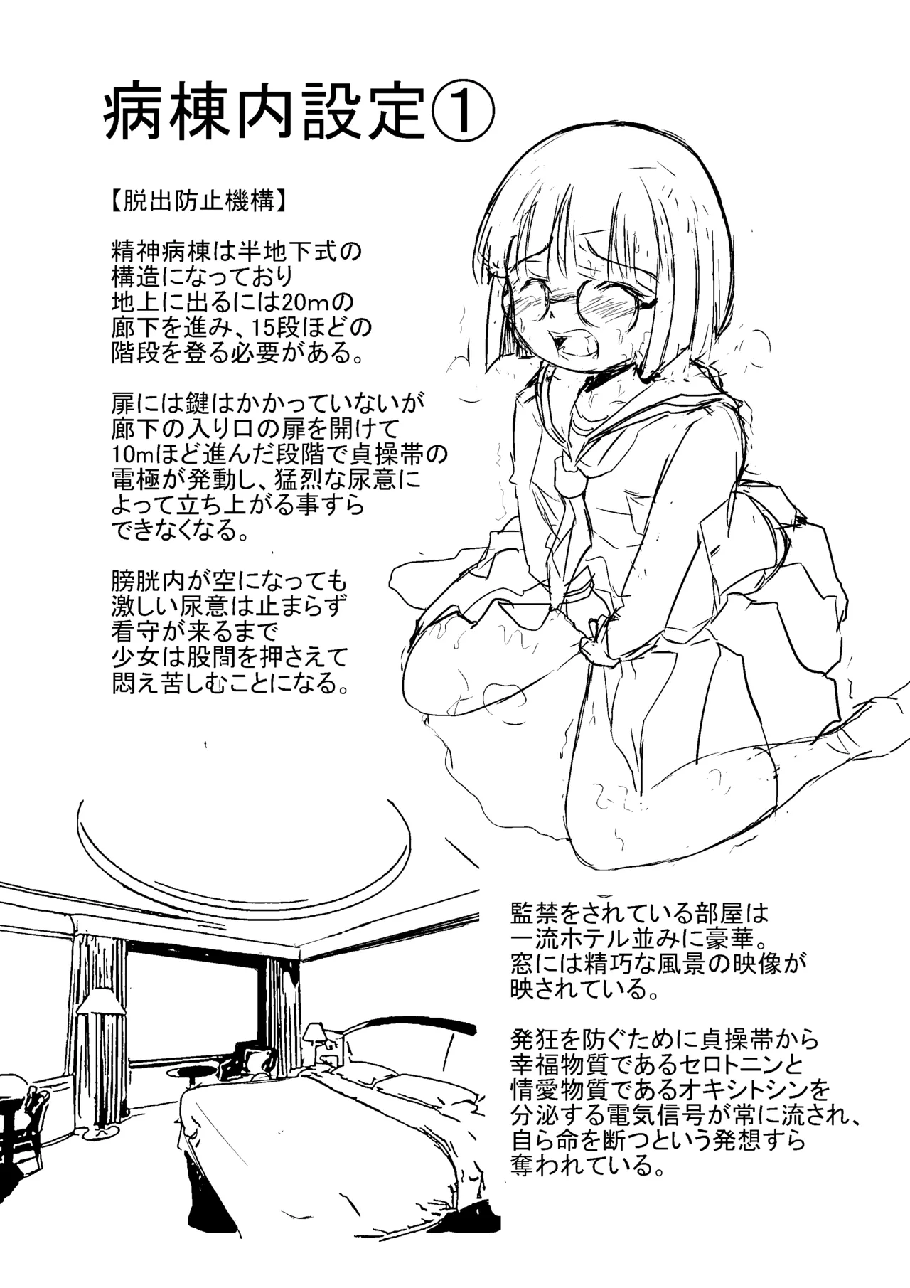 柊雪音 page 10 full