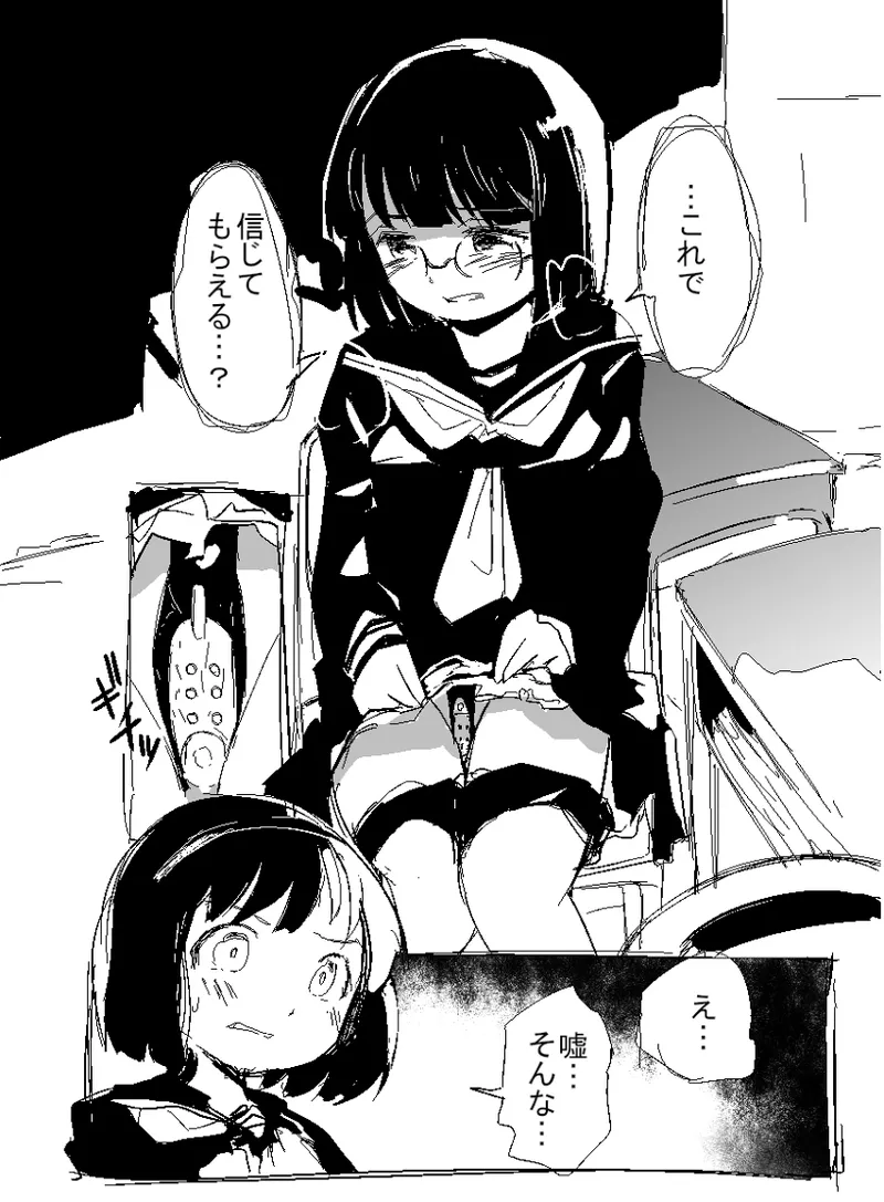 柊雪音 page 4 full