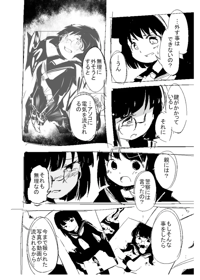 柊雪音 page 5 full