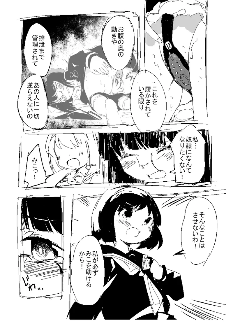 柊雪音 page 6 full