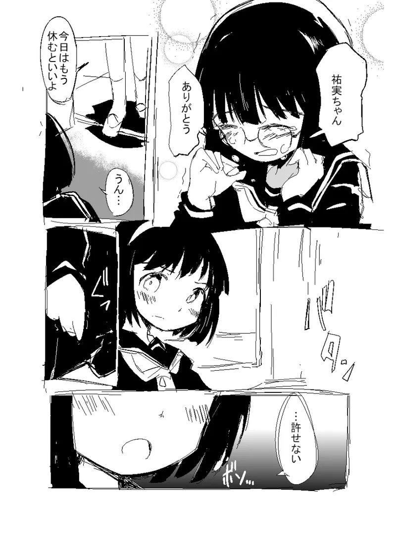 柊雪音 page 7 full