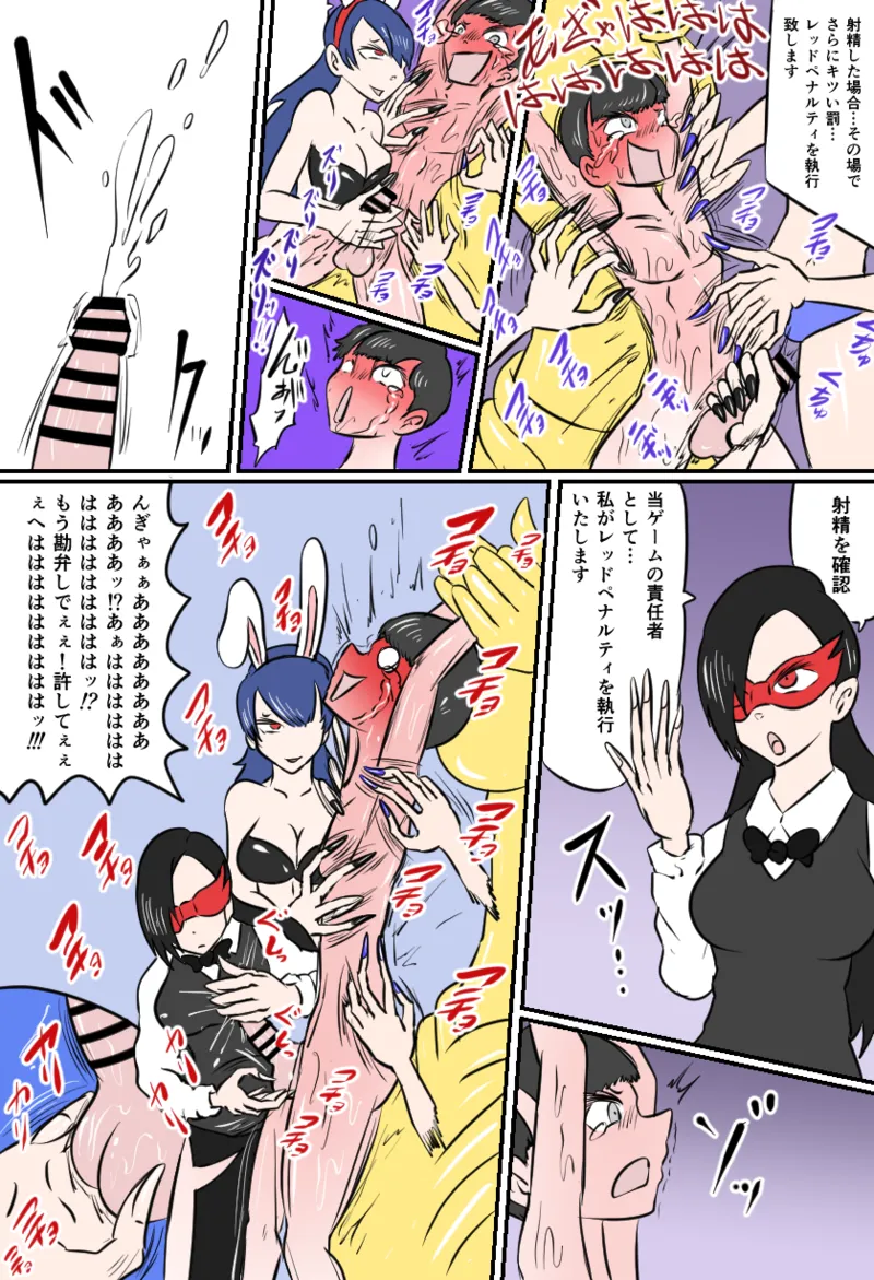 くすぐり闇カジノ page 4 full