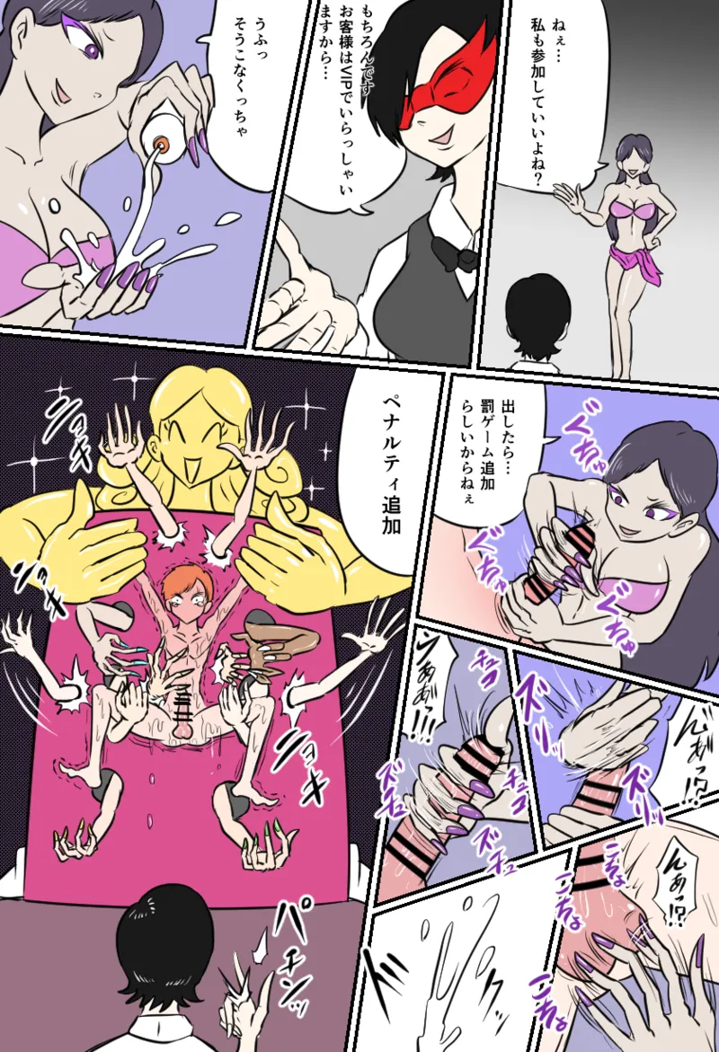 くすぐり闇カジノ page 9 full