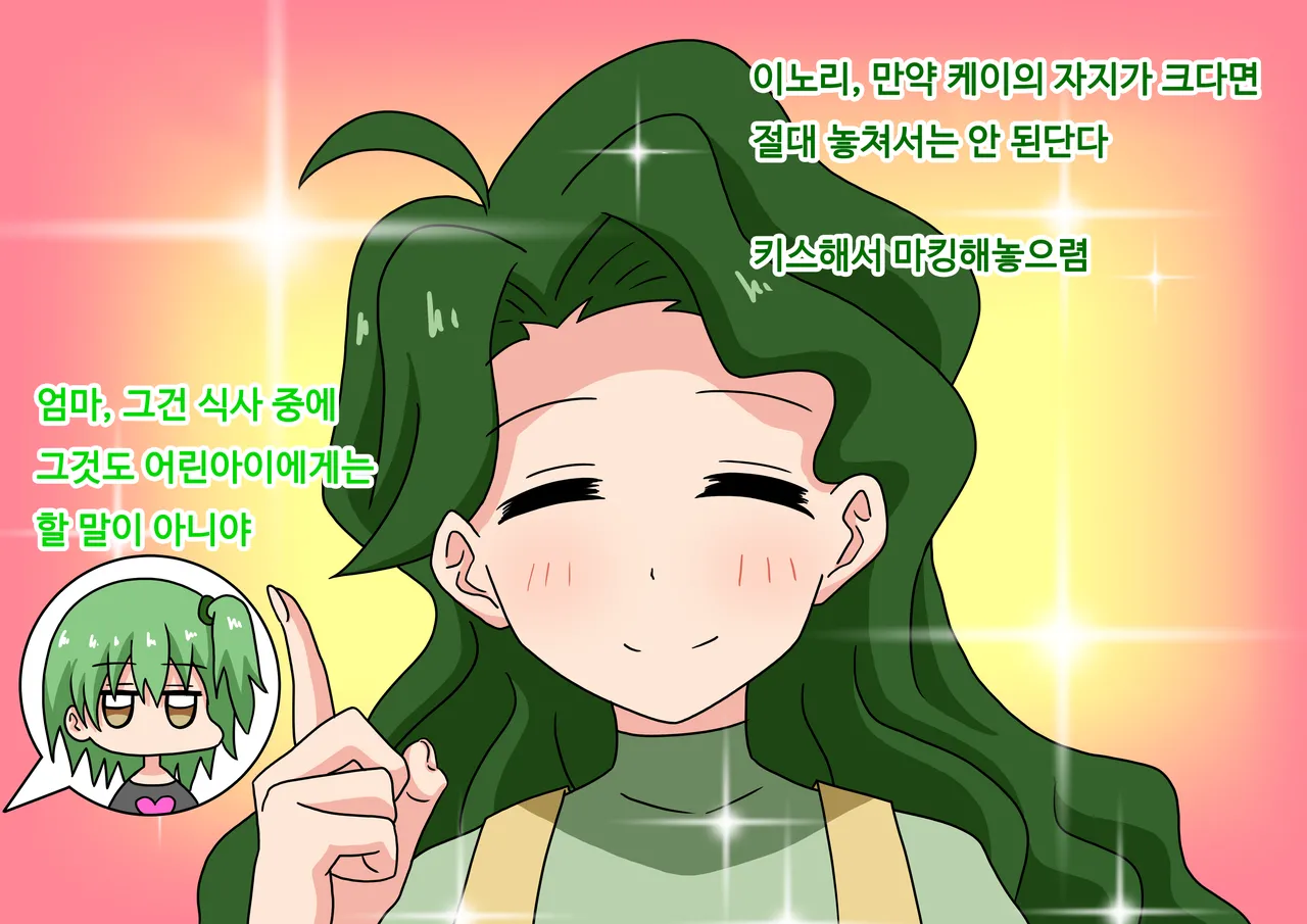 mitari no sono ep.69~92 page 10 full