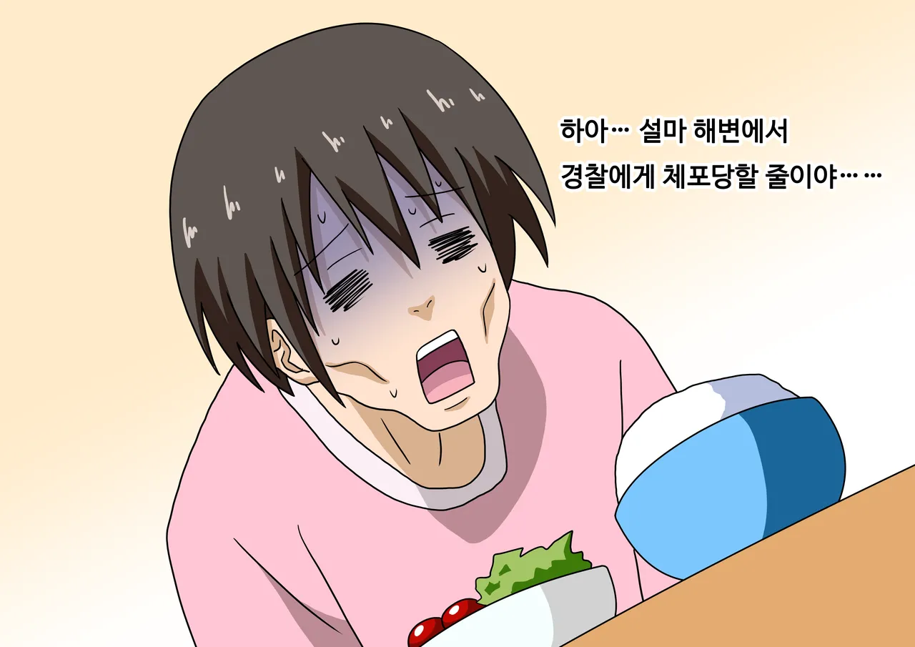 mitari no sono ep.69~92 page 2 full