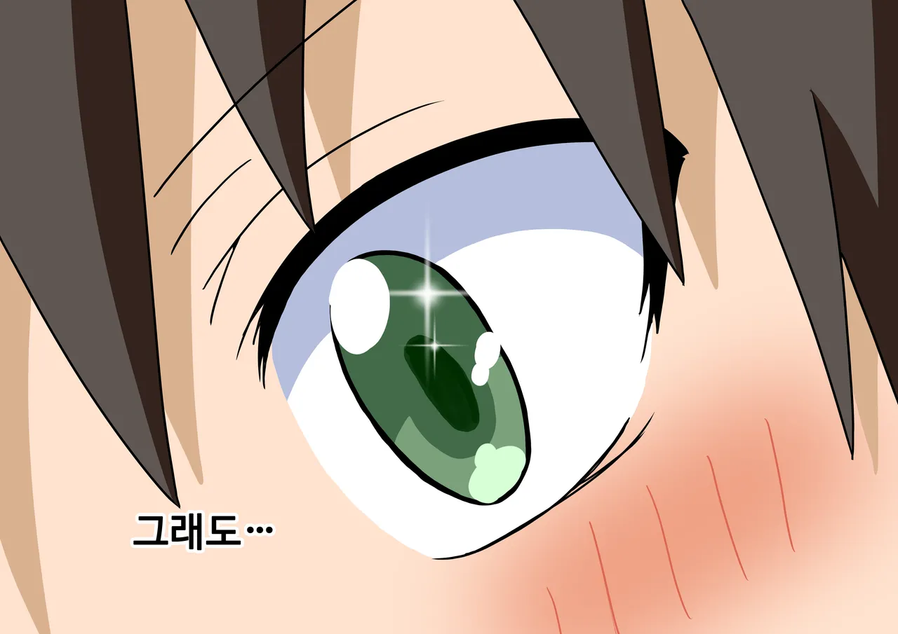 mitari no sono ep.69~92 page 3 full