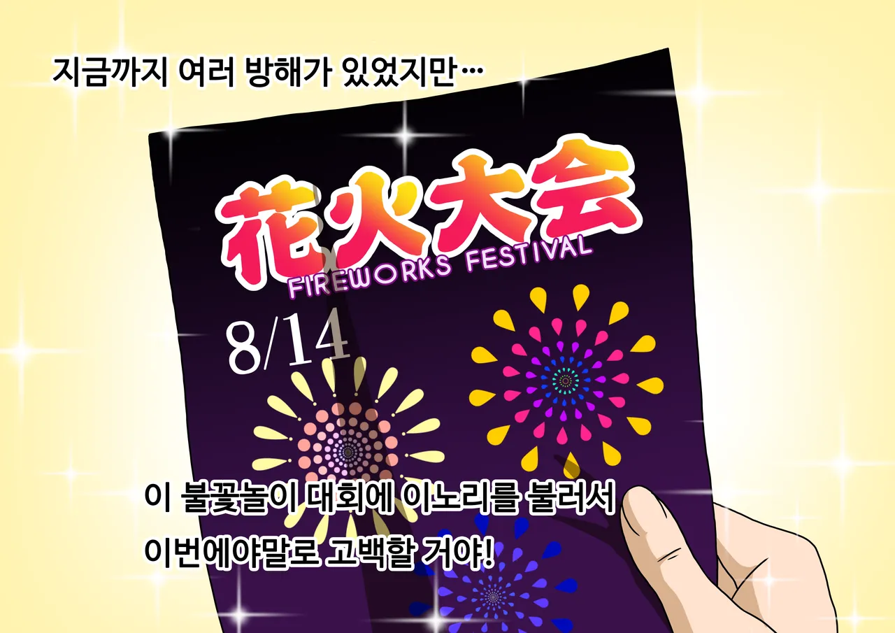 mitari no sono ep.69~92 page 4 full