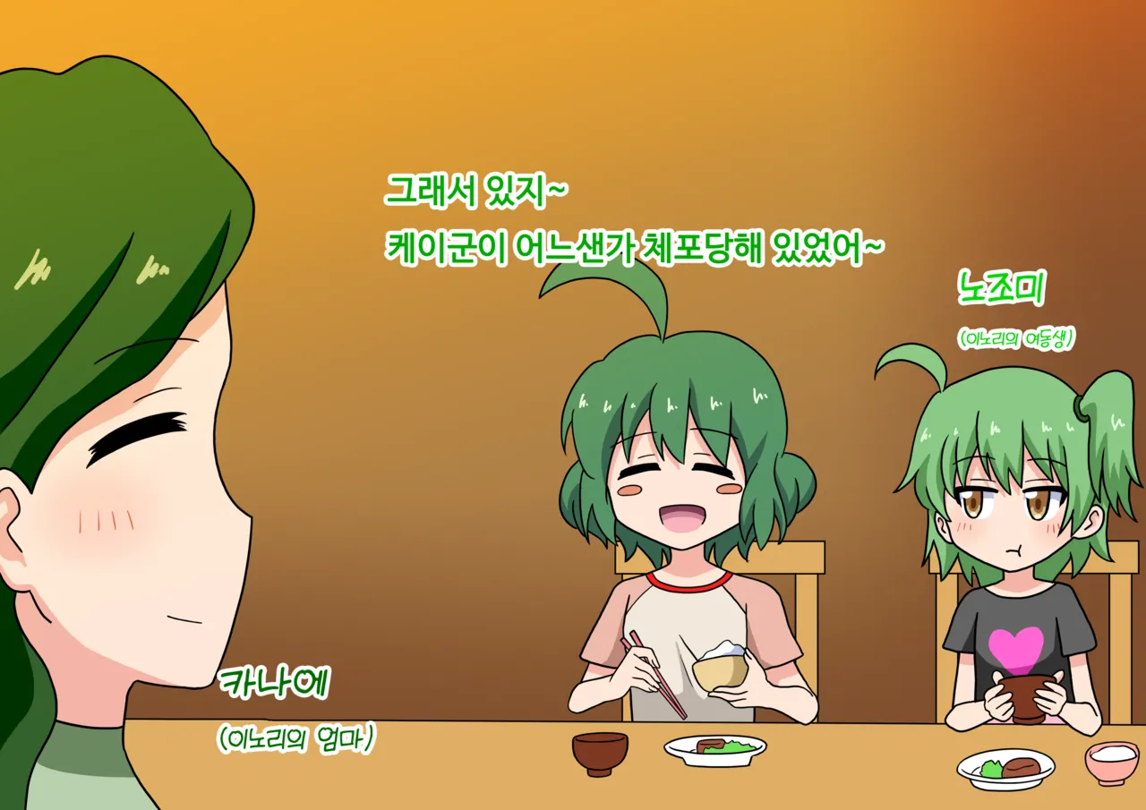 mitari no sono ep.69~92 page 6 full