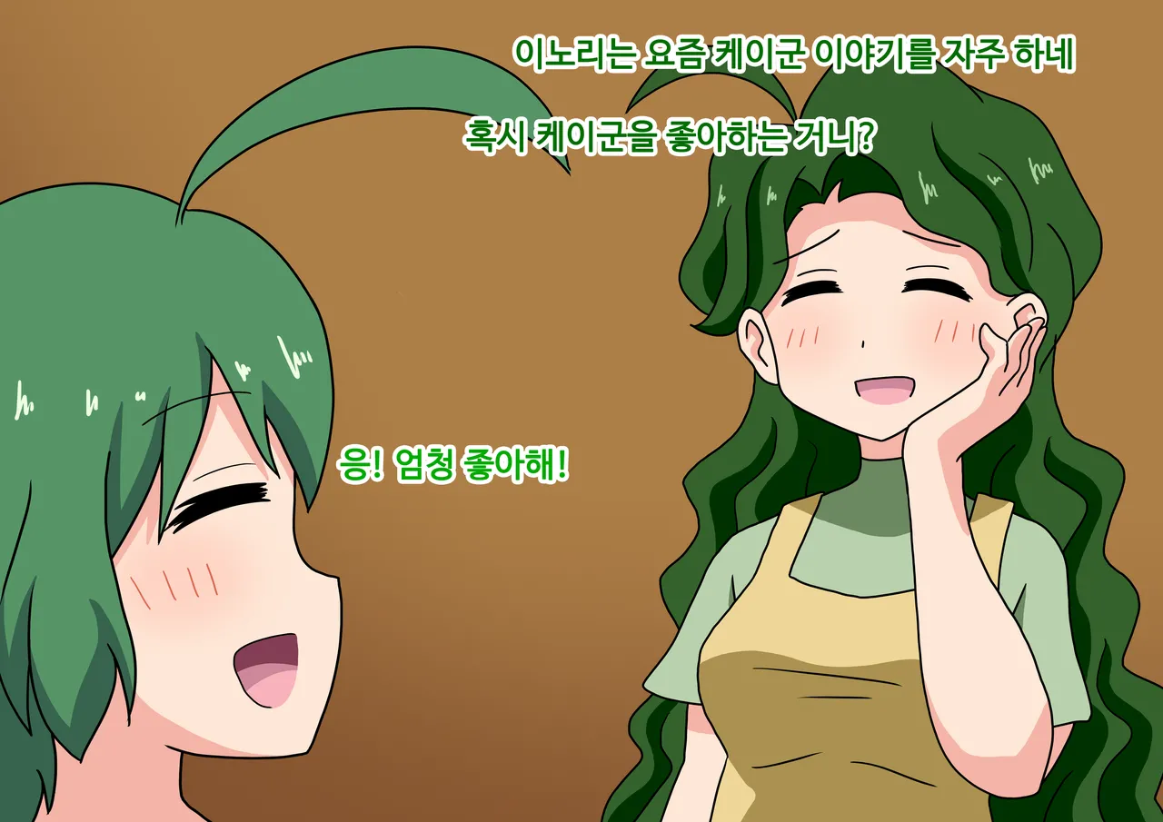 mitari no sono ep.69~92 page 7 full