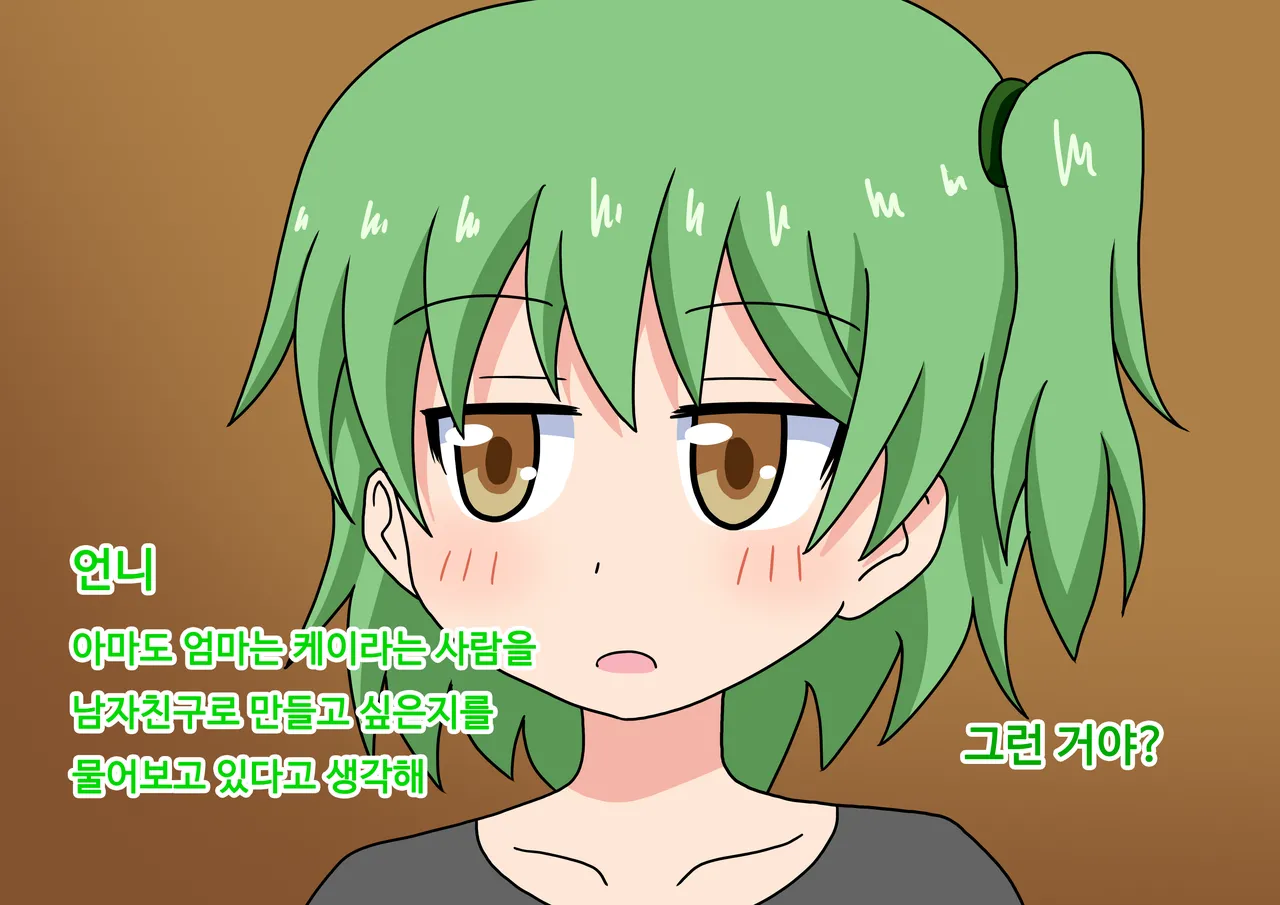 mitari no sono ep.69~92 page 8 full