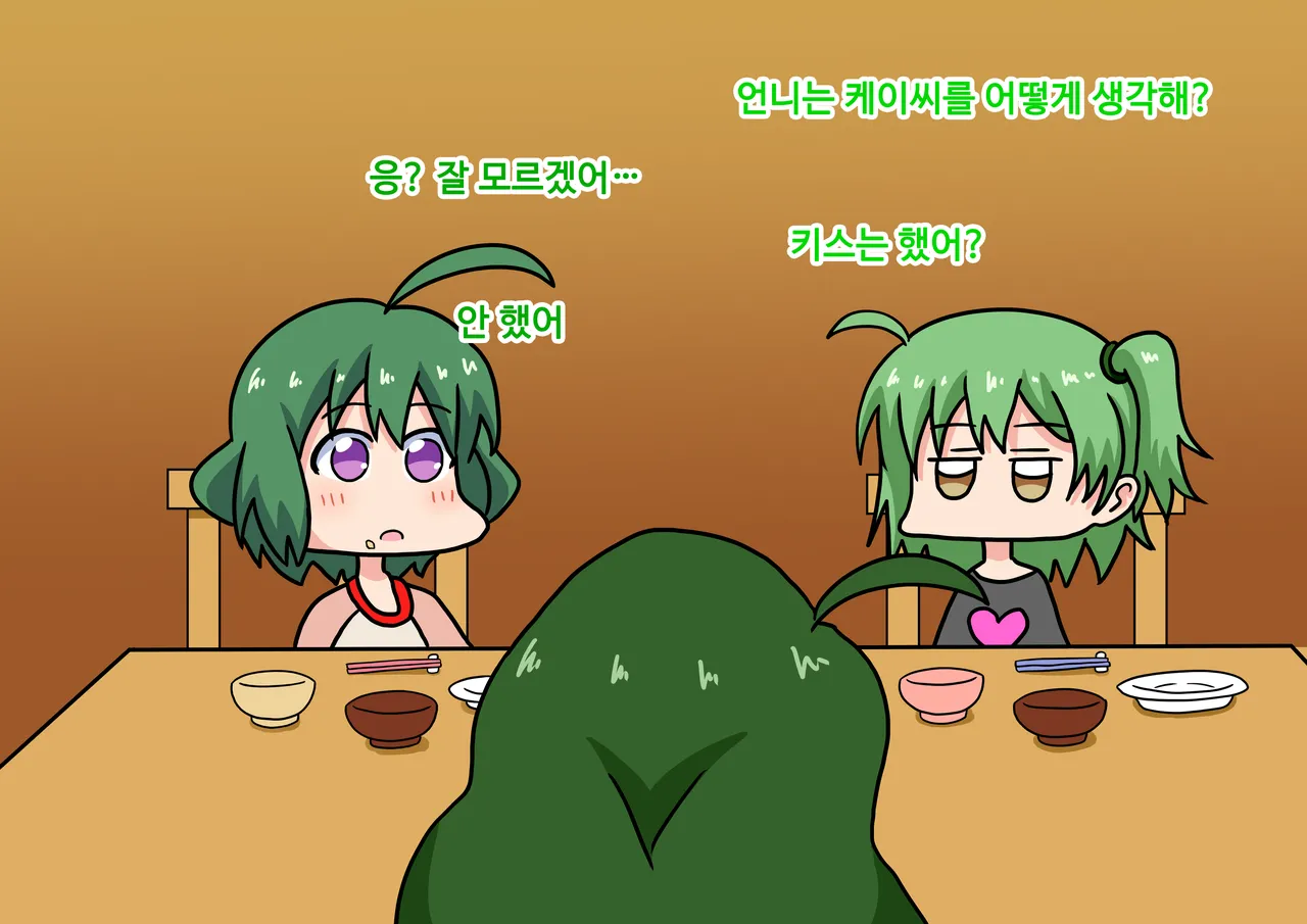 mitari no sono ep.69~92 page 9 full