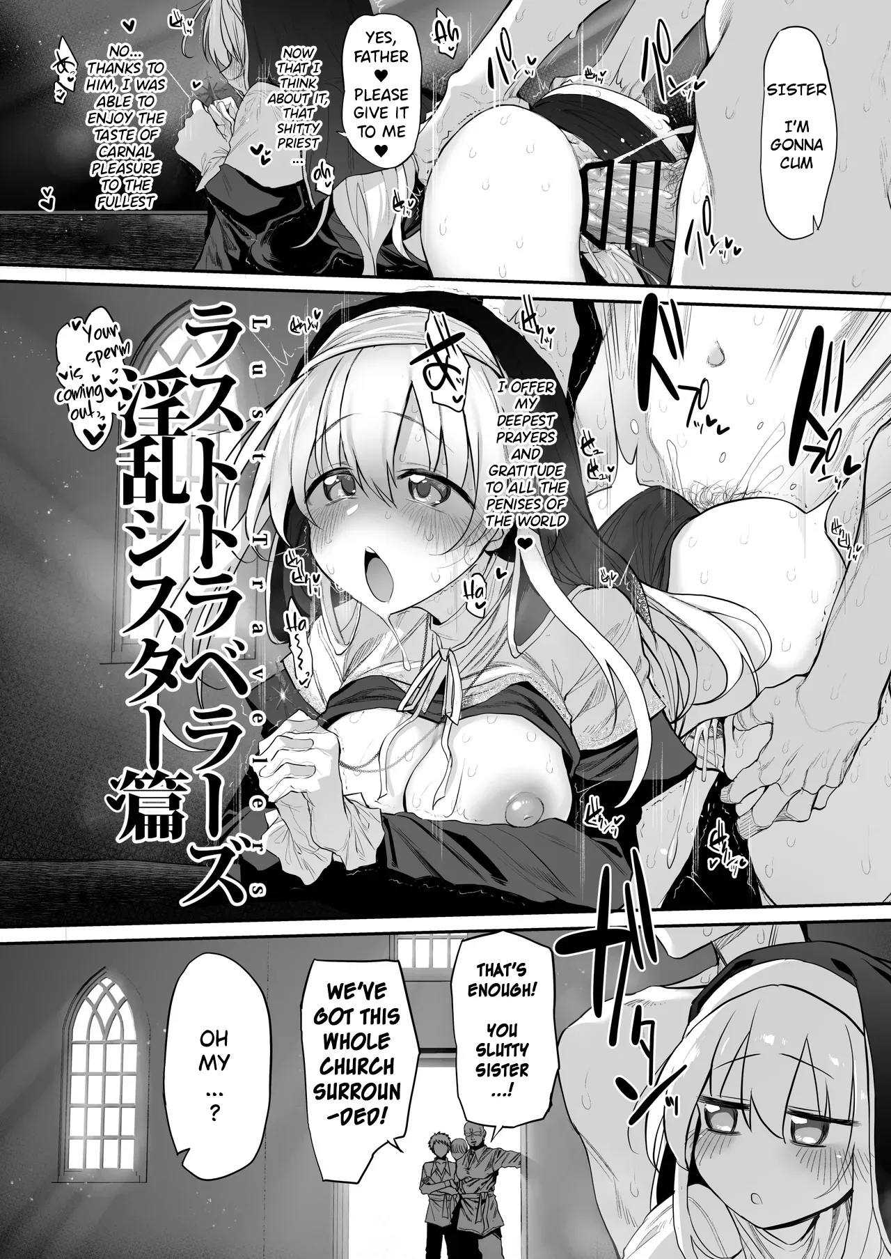 Lust Travelers -Inran Sister Hen- | Lust Travelers -Ep. Lewd Sister- page 6 full