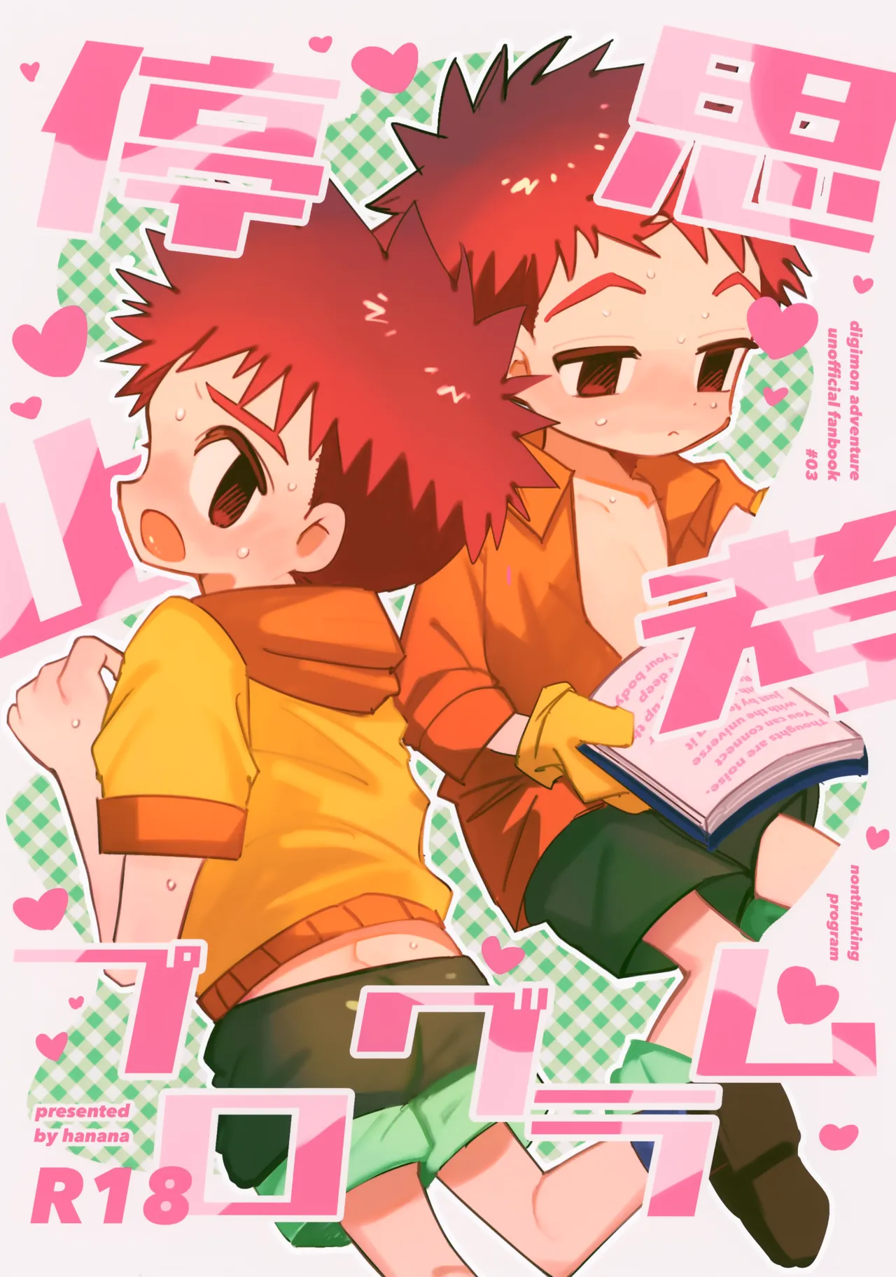 Shikou Teishi Program page 1 full