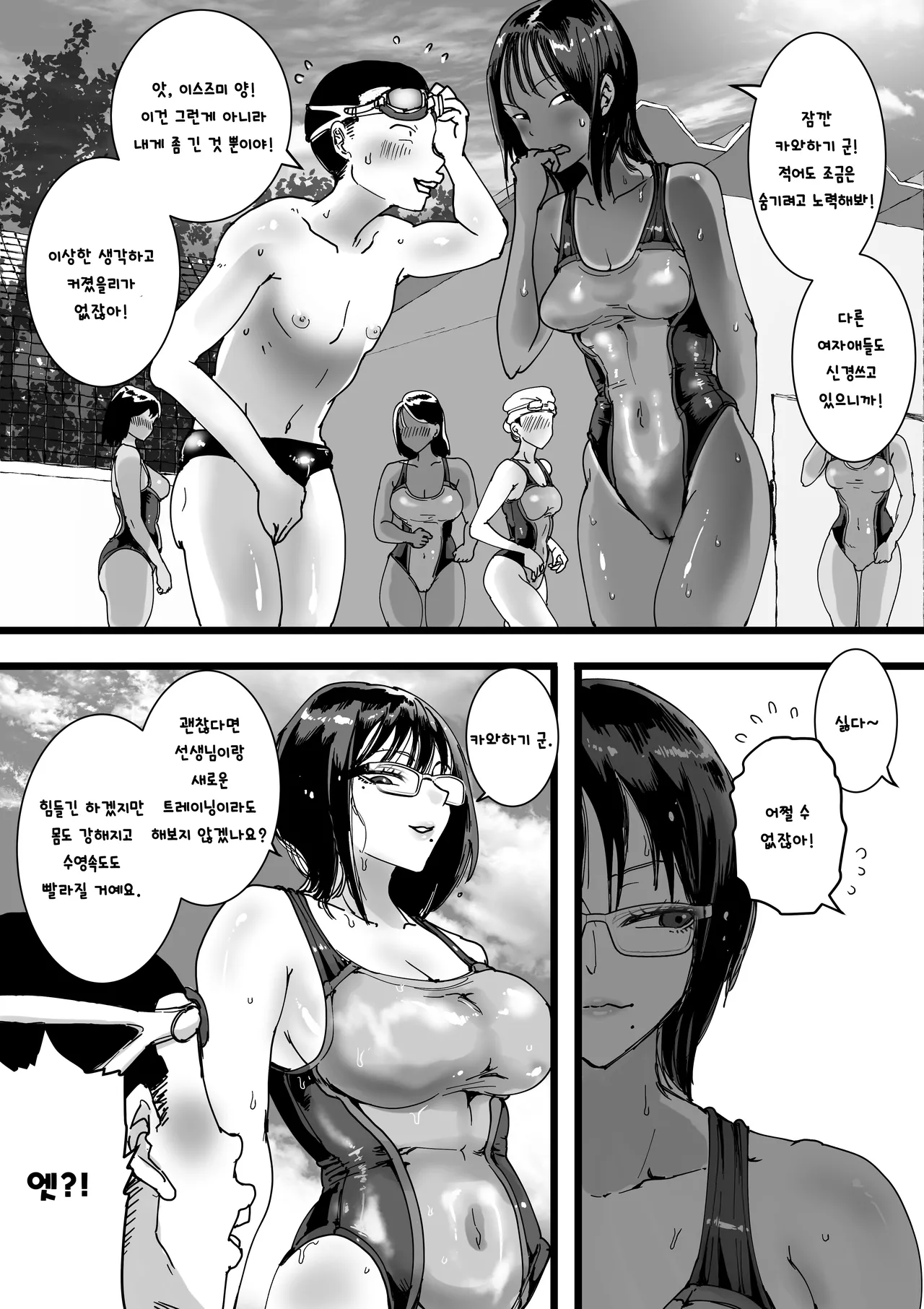 Inran Onna Kyoushi no Su Pool no Shower ha yariheya desu | 음란 여교사의 보금자리 수영장 샤워실은 섹스방입니다 page 5 full